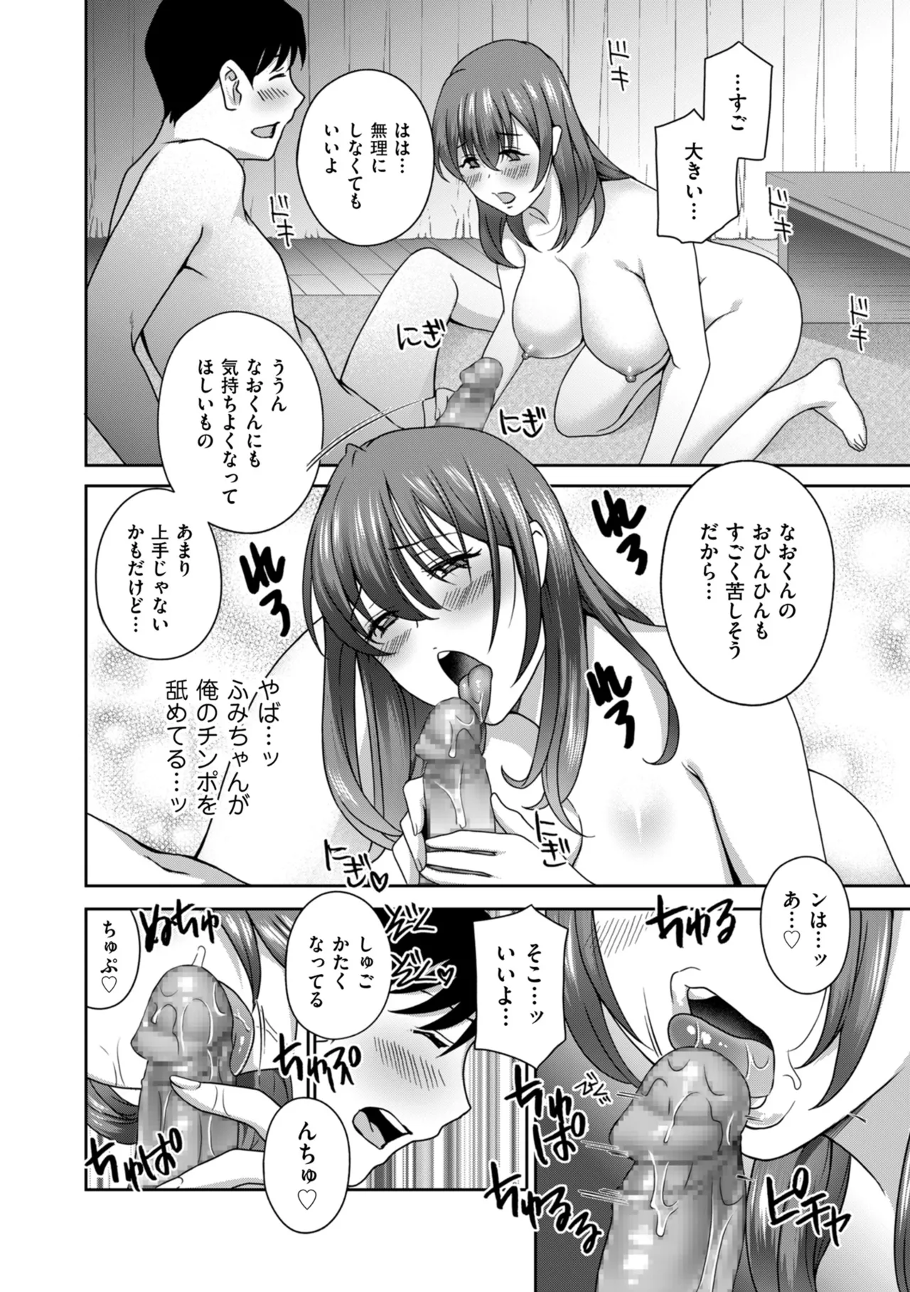 Manga Page 130