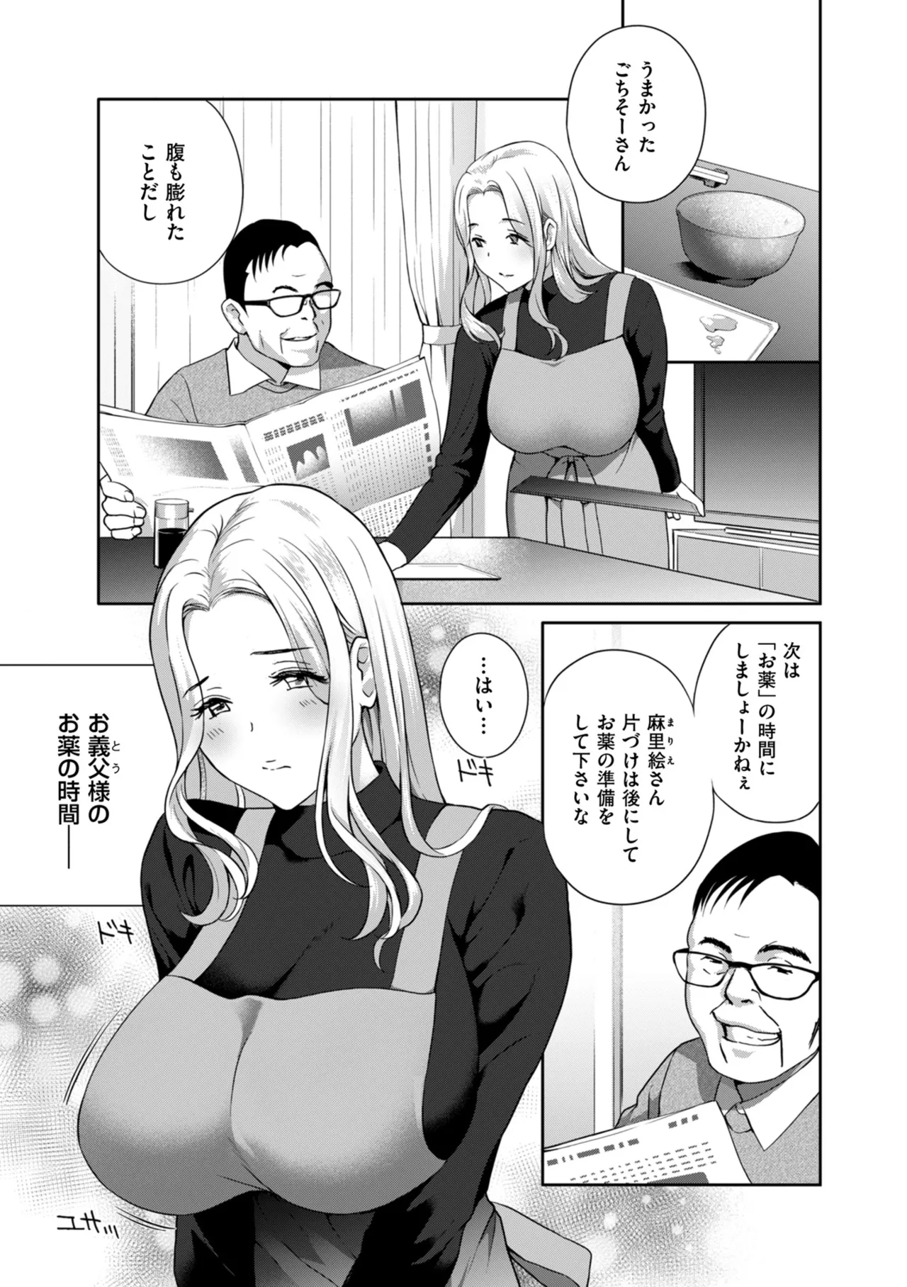 Manga Page 139