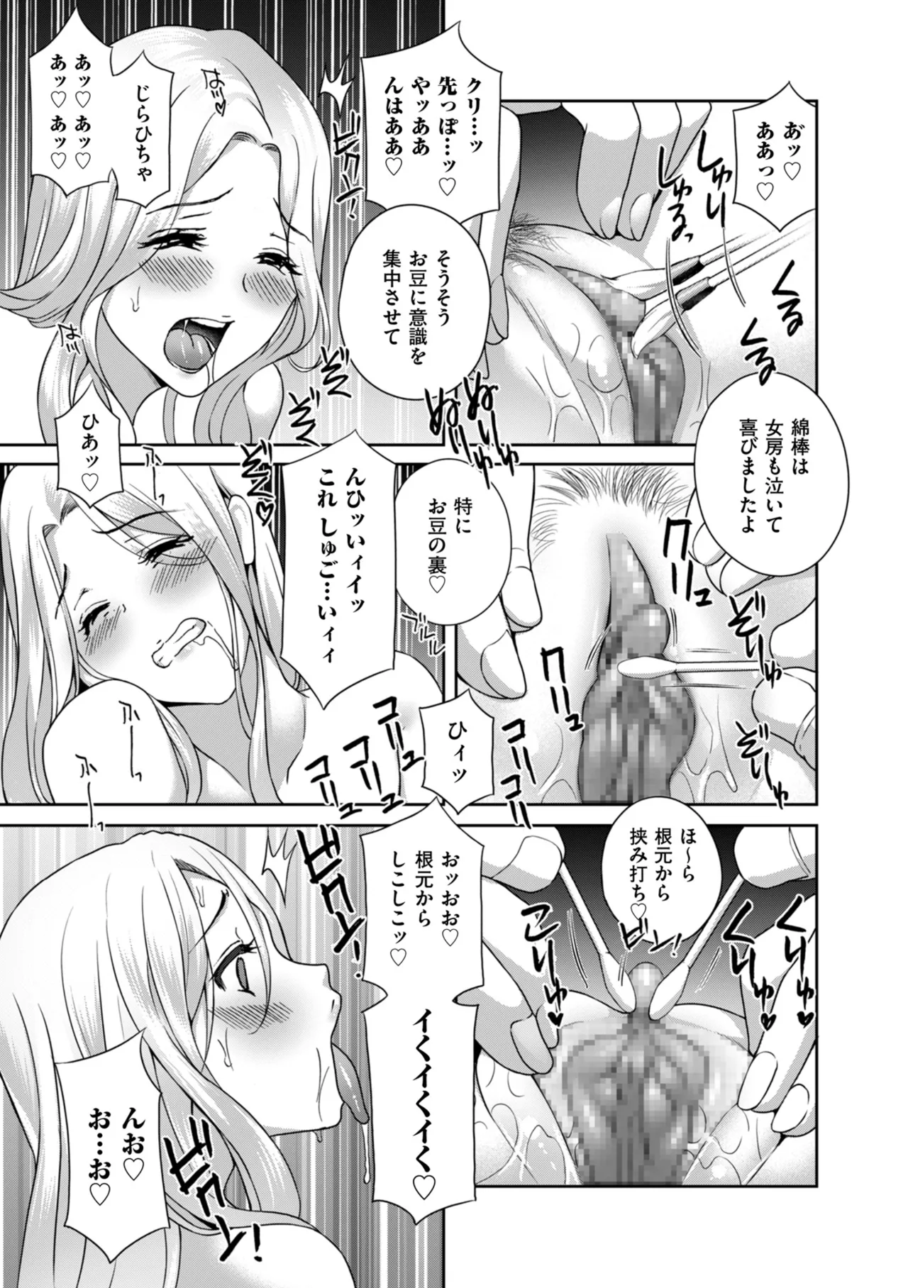 Manga Page 147
