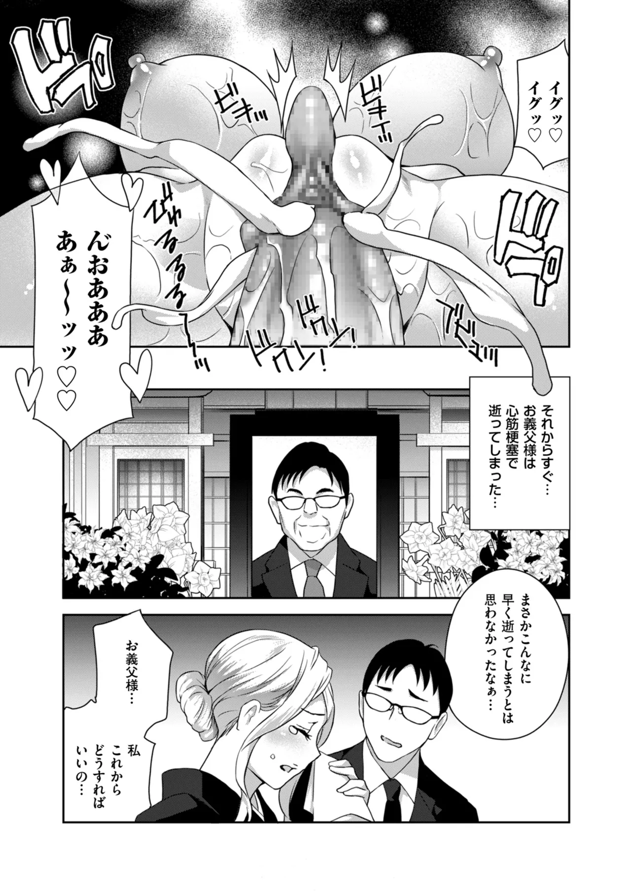Manga Page 157