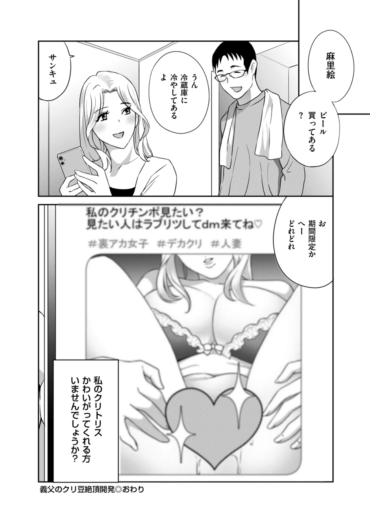 Manga Page 158