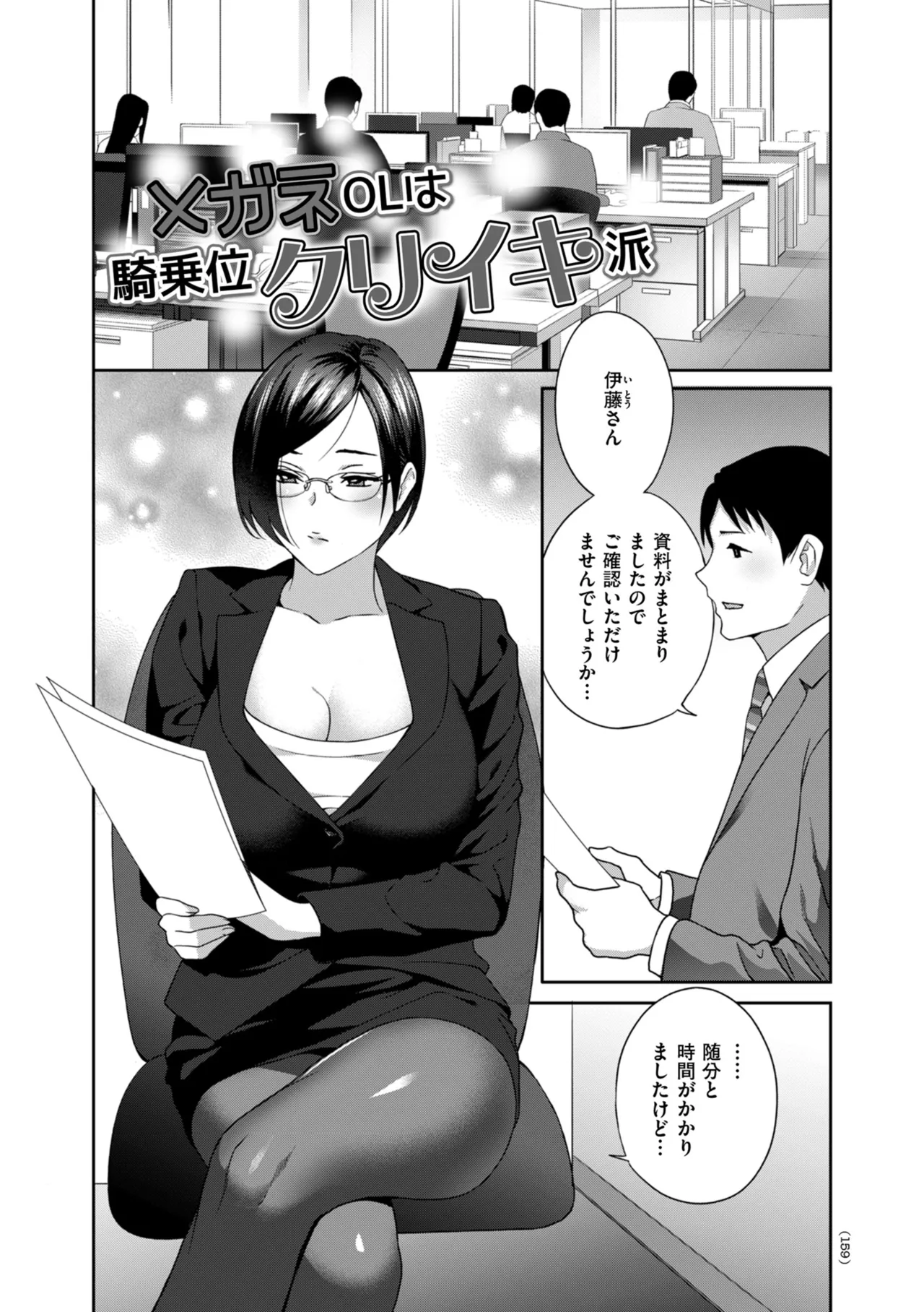 Manga Page 159