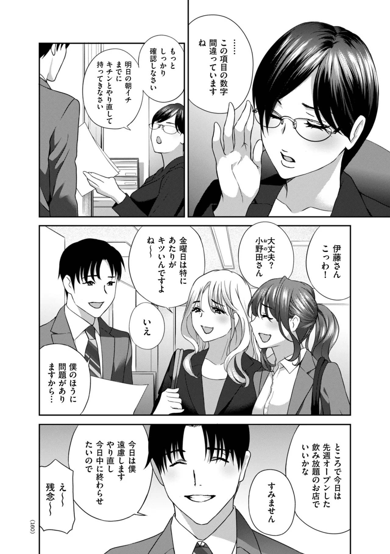 Manga Page 160
