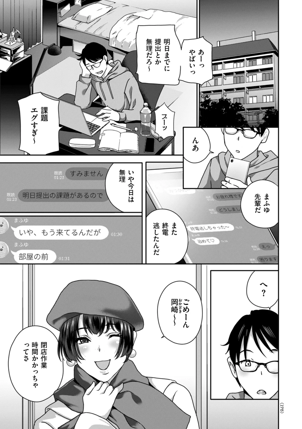 Manga Page 175
