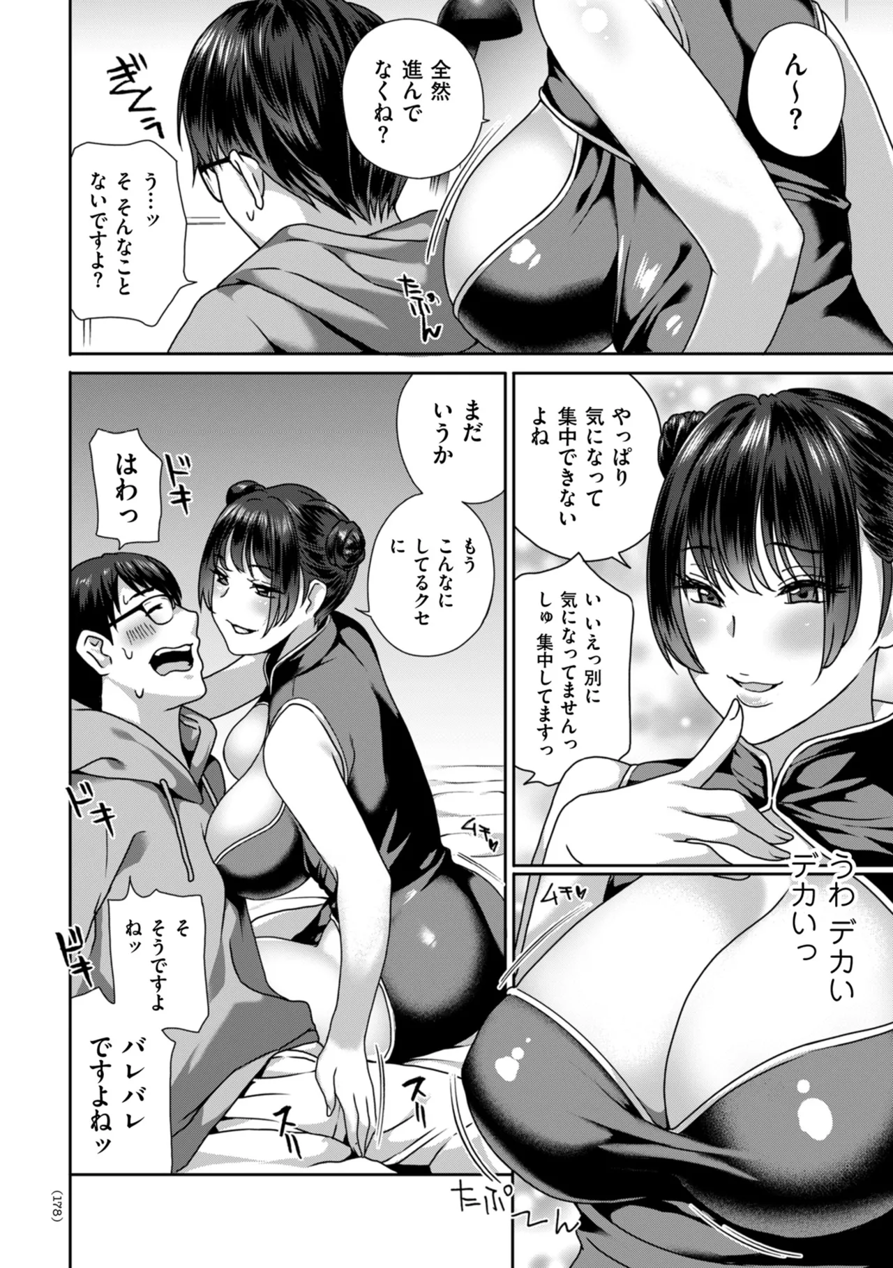 Manga Page 178