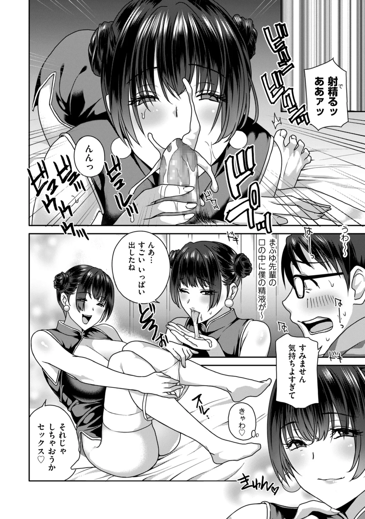 Manga Page 182