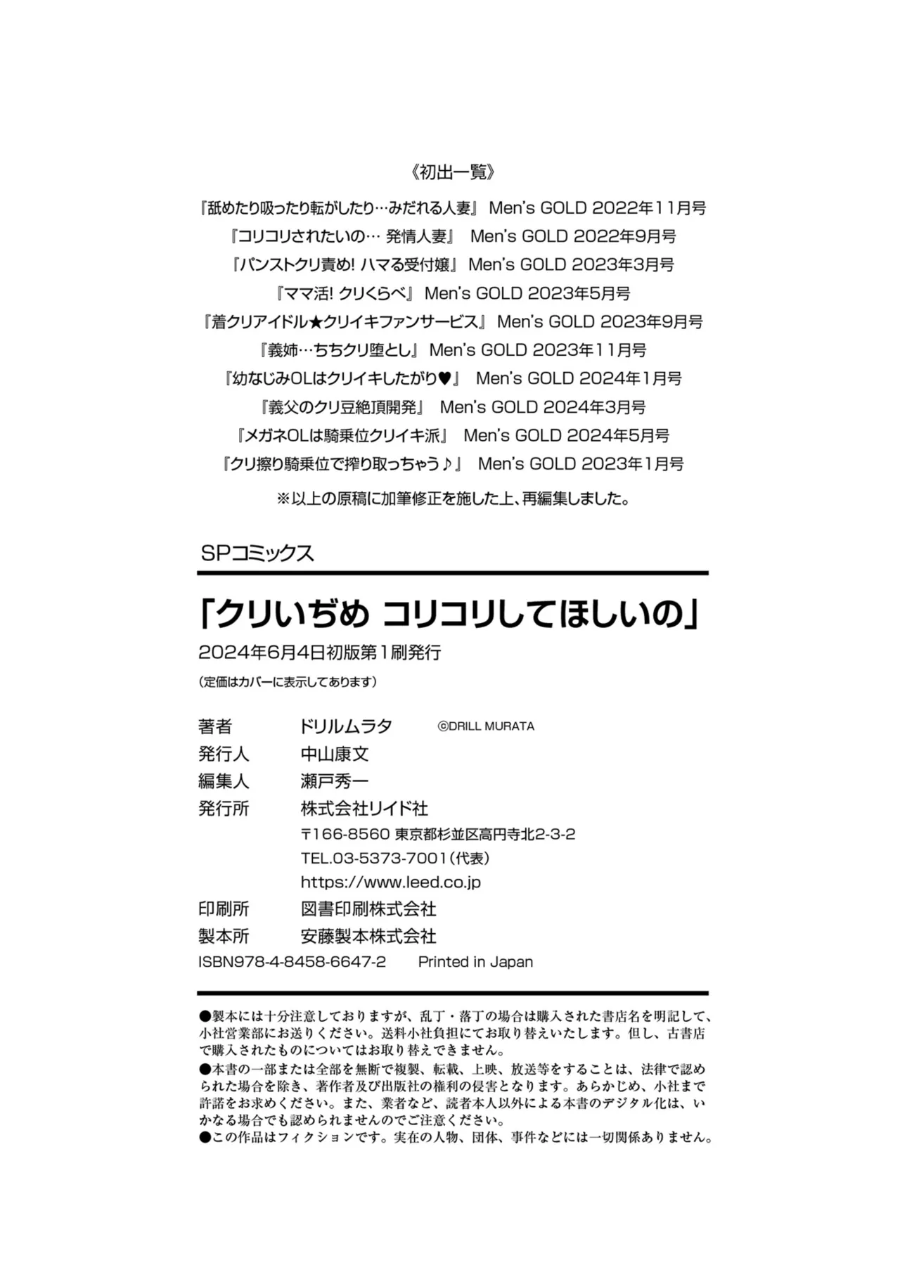 Manga Page 194