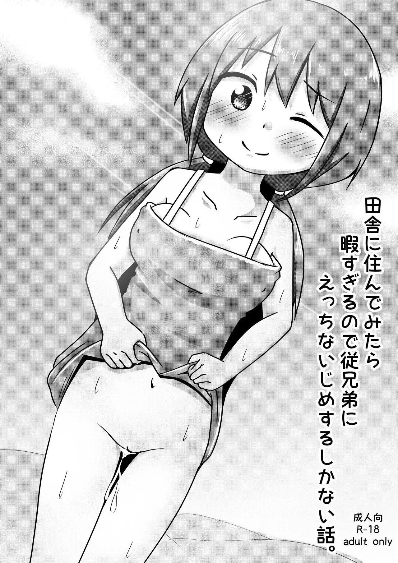 Manga Page 1