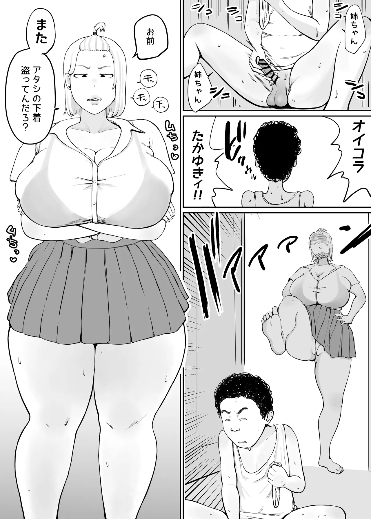 Manga Page 2