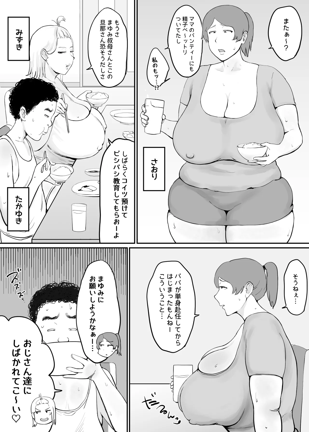 Manga Page 4