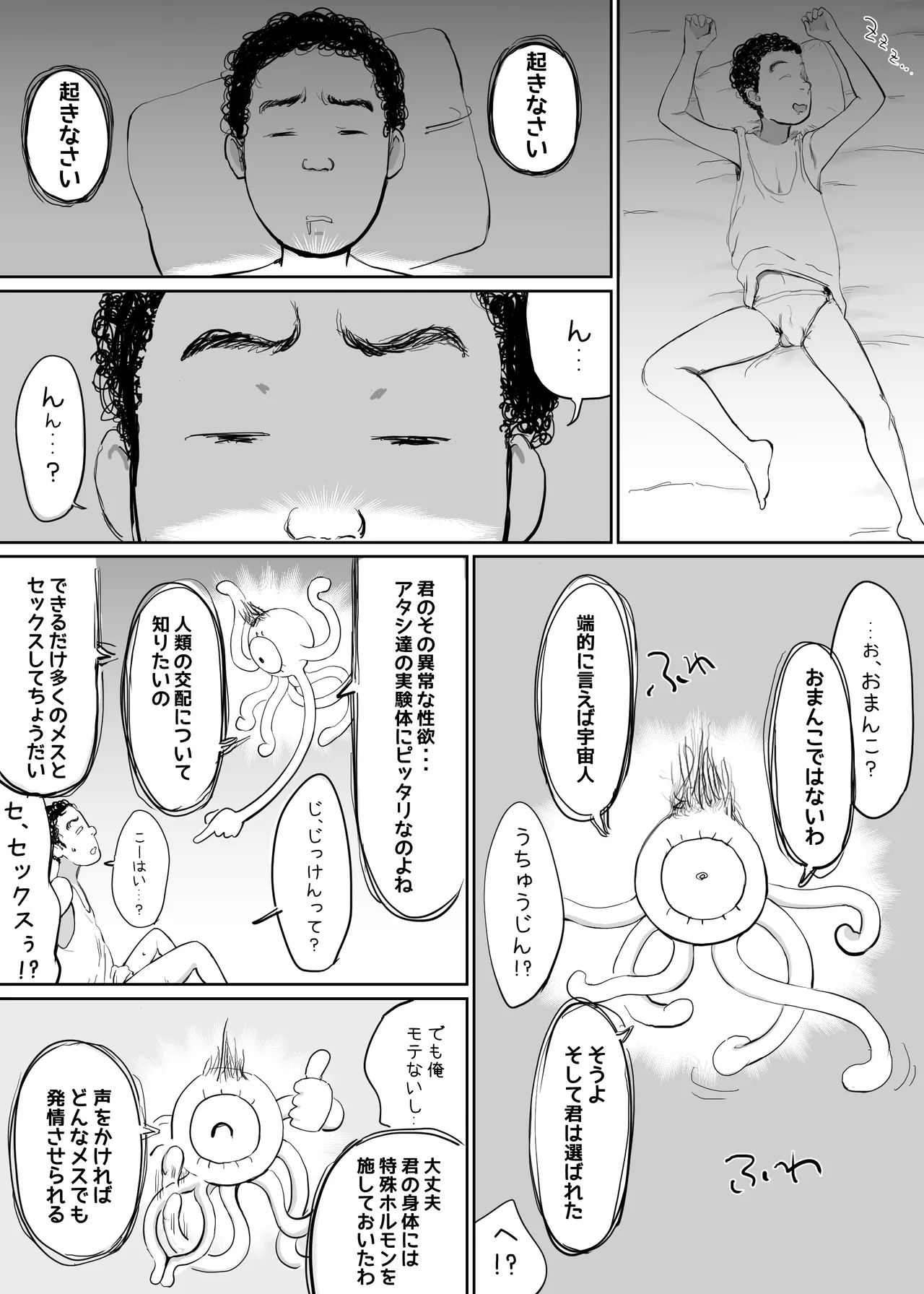 Manga Page 5