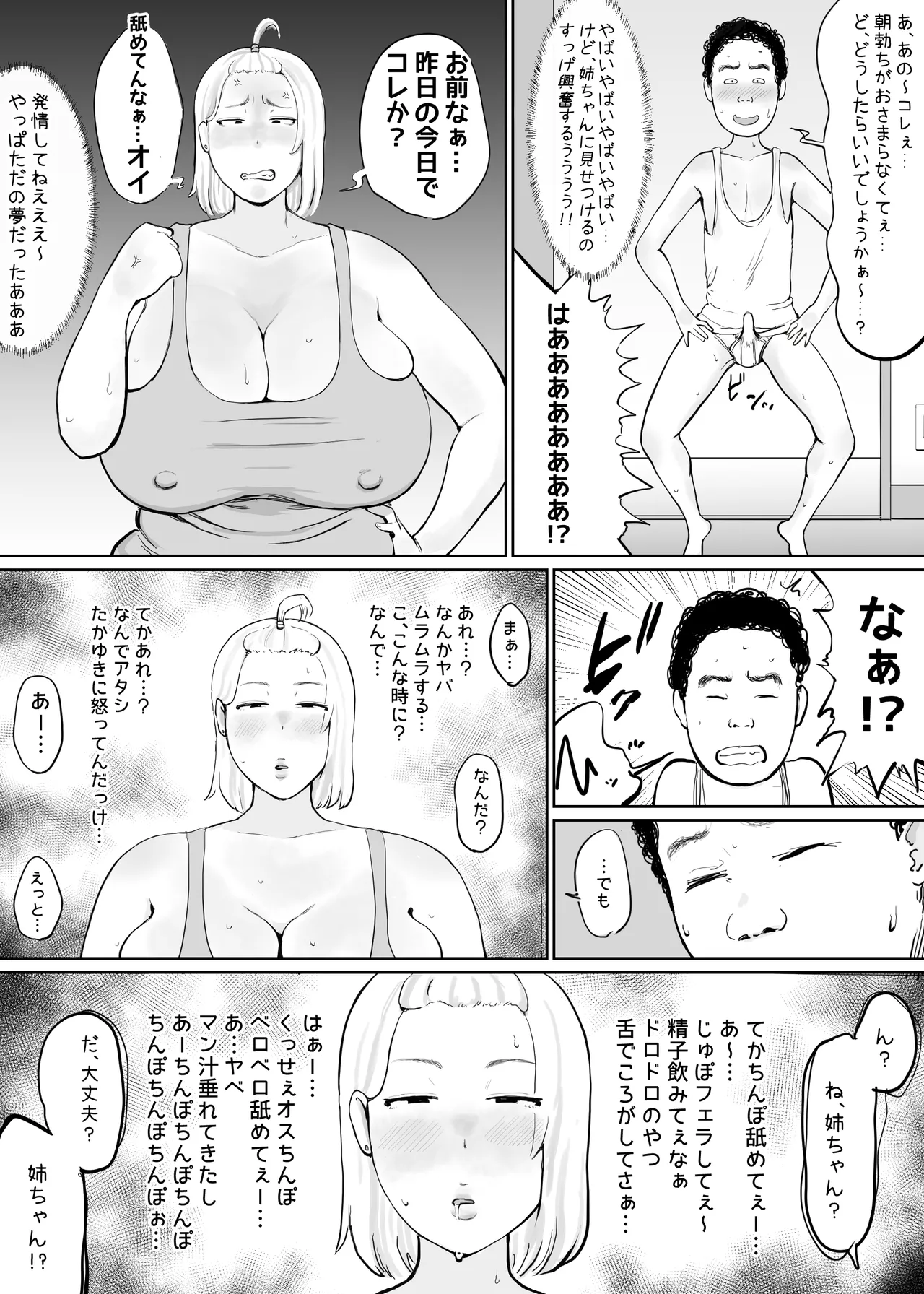 Manga Page 7