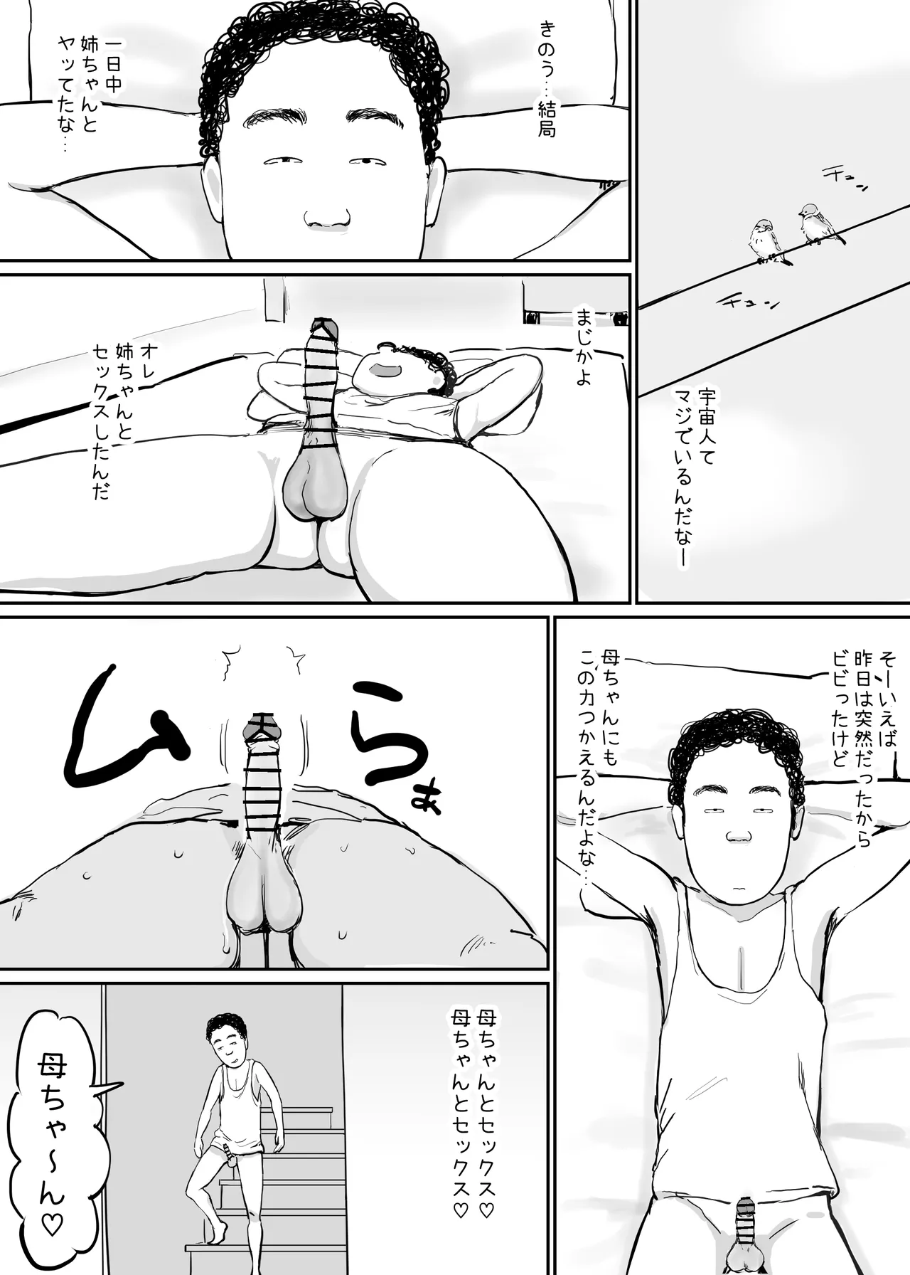 Manga Page 15