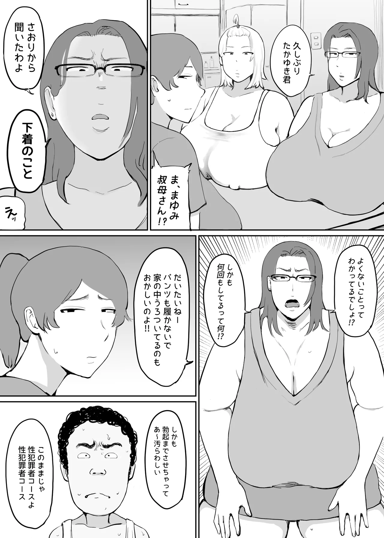Manga Page 16