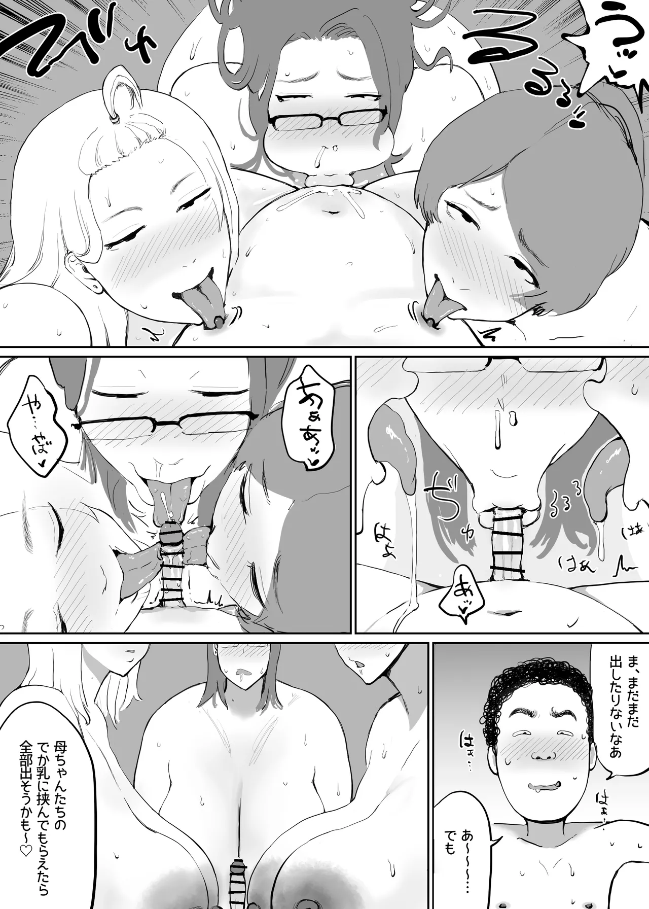 Manga Page 19