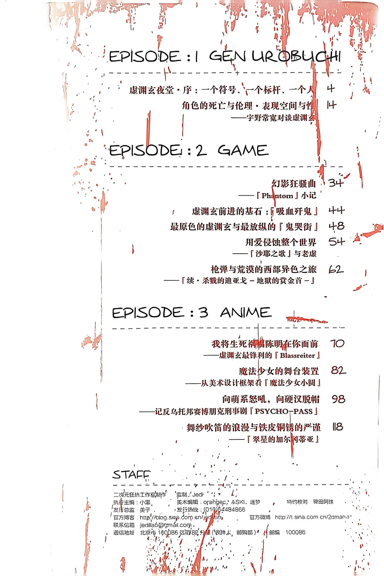 Manga Page 4