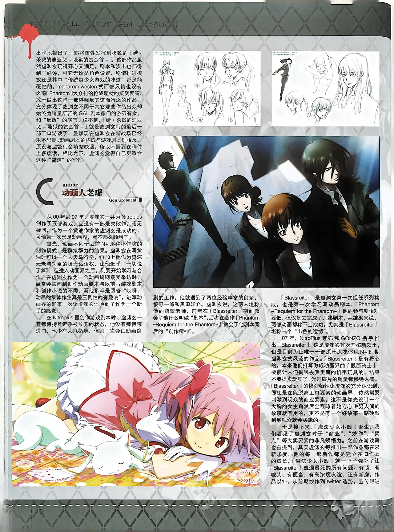 Manga Page 12