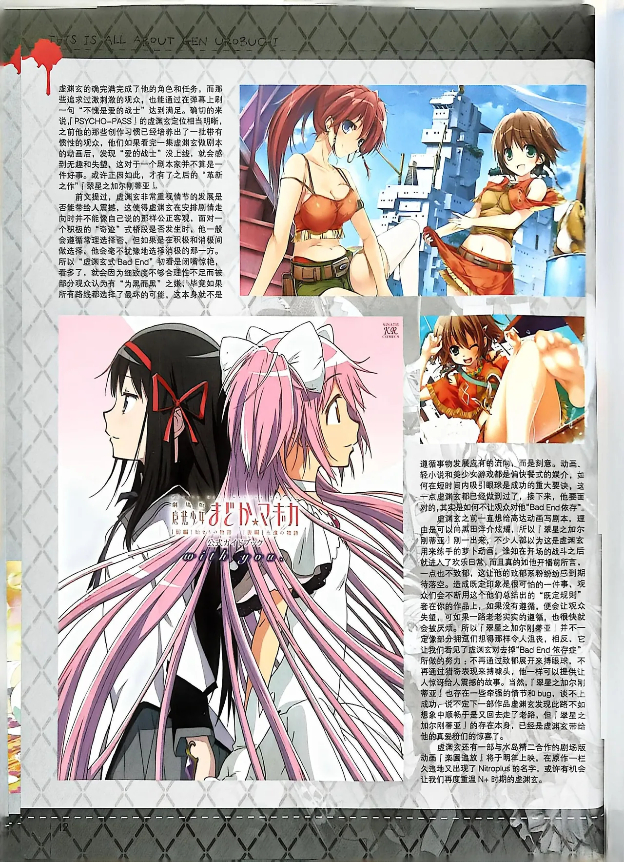 Manga Page 14