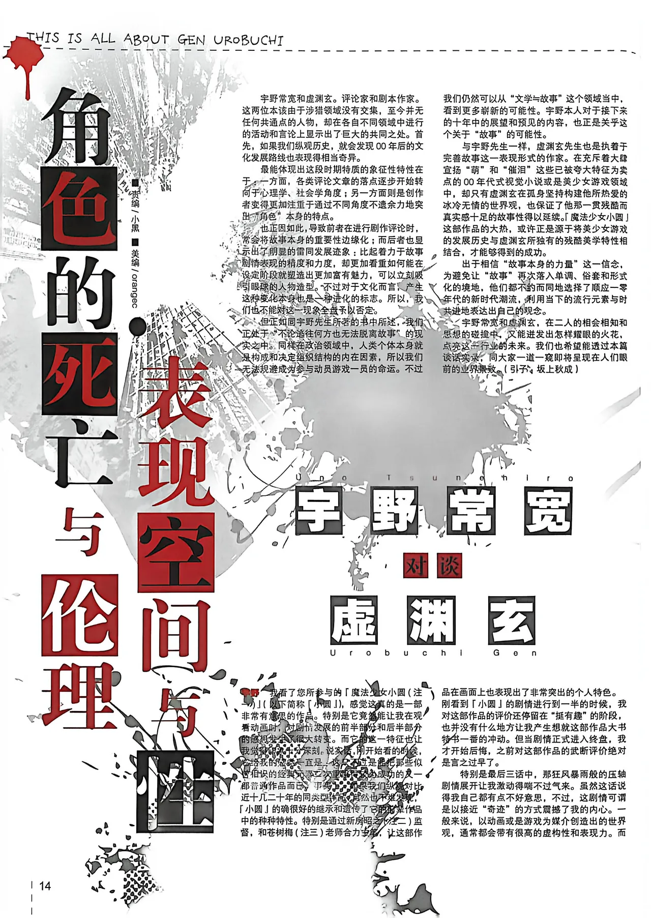 Manga Page 16