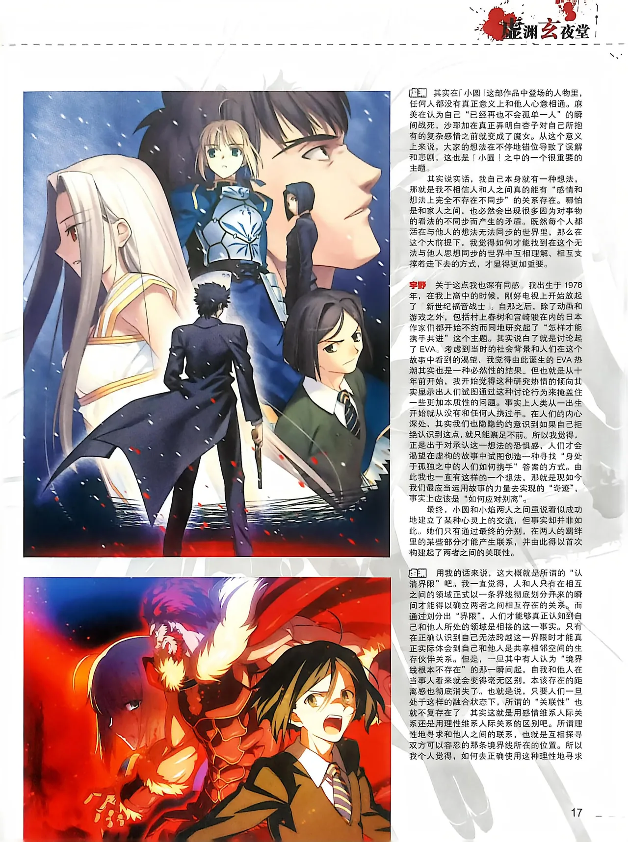 Manga Page 19