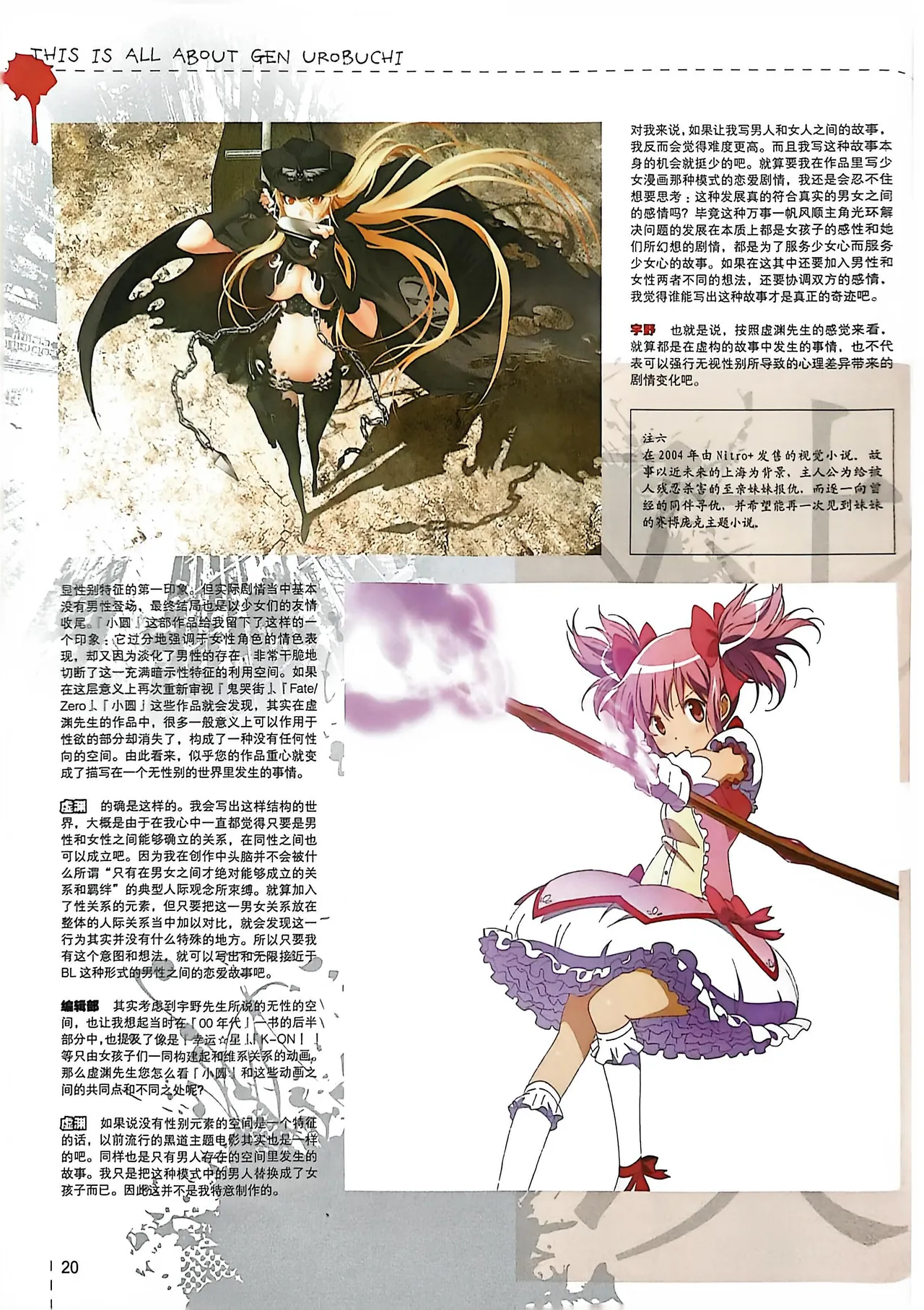 Manga Page 22