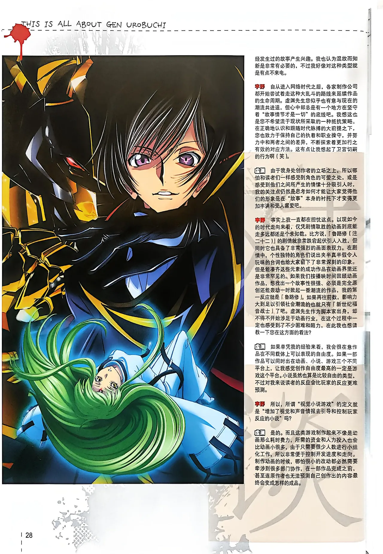 Manga Page 30