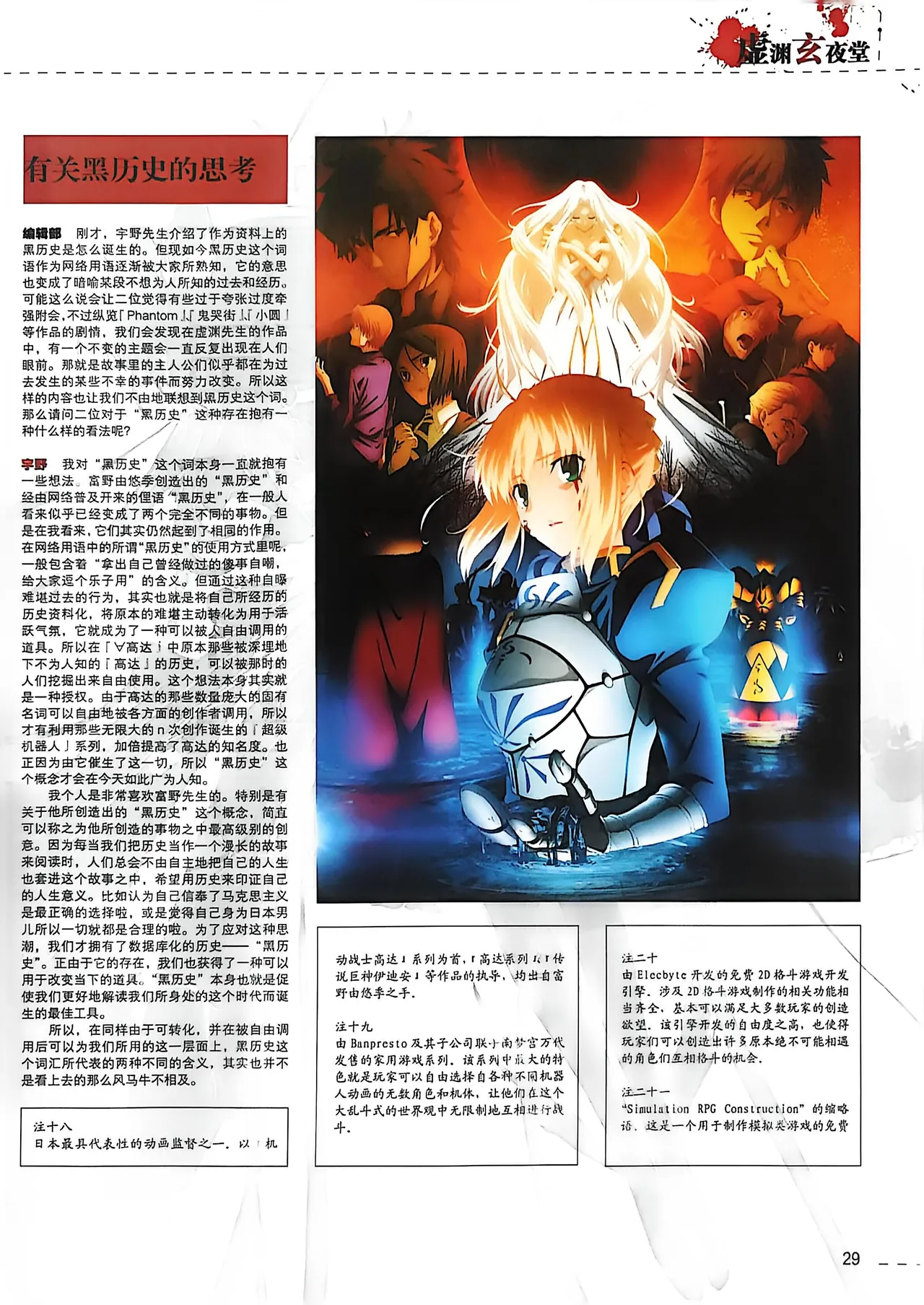 Manga Page 31