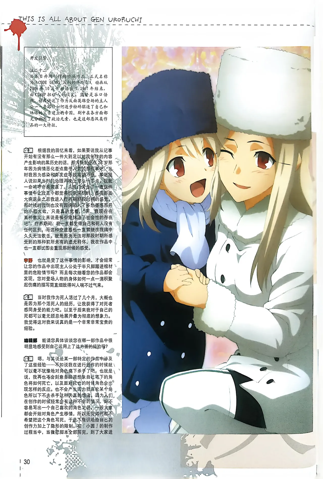 Manga Page 32