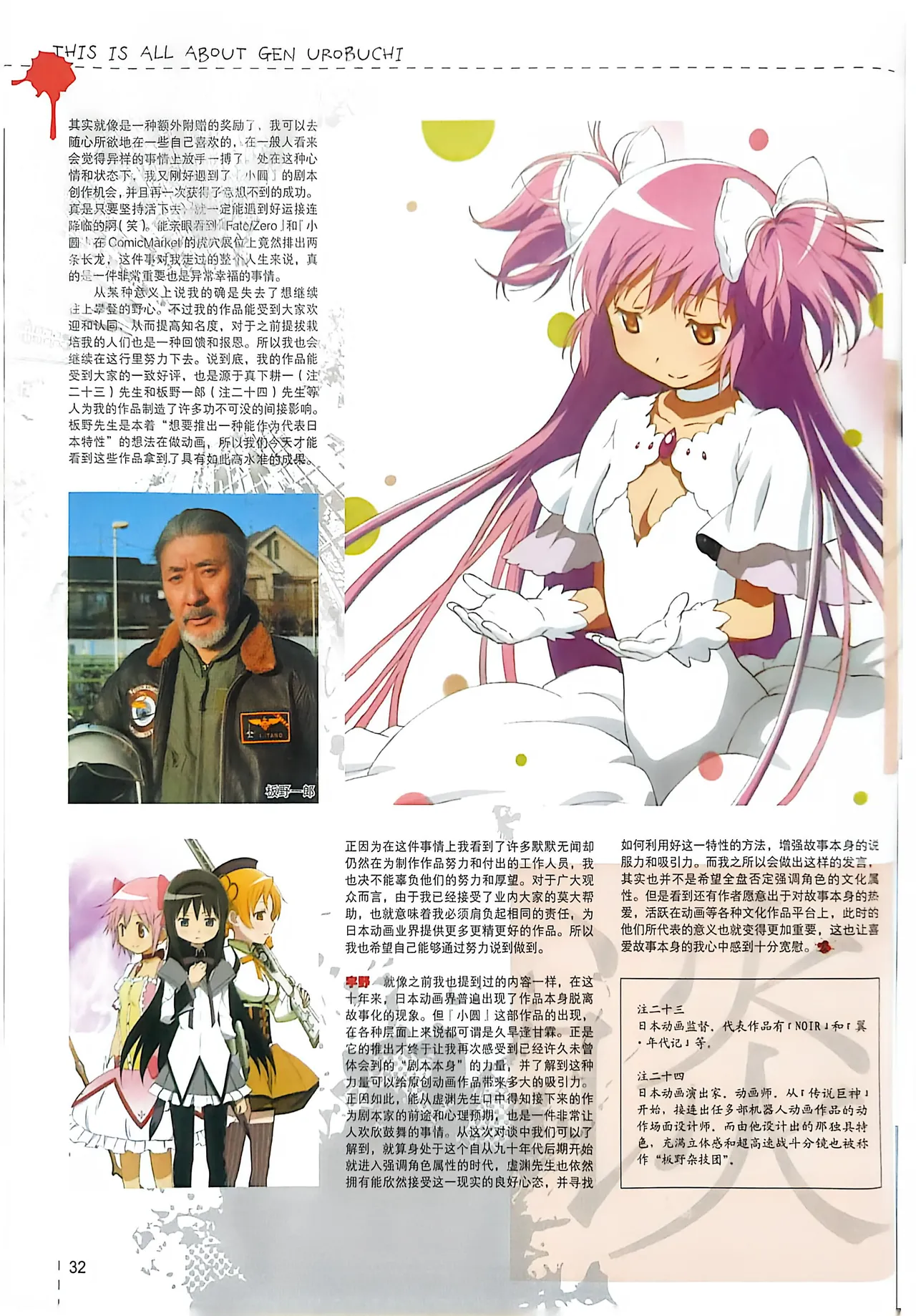 Manga Page 34