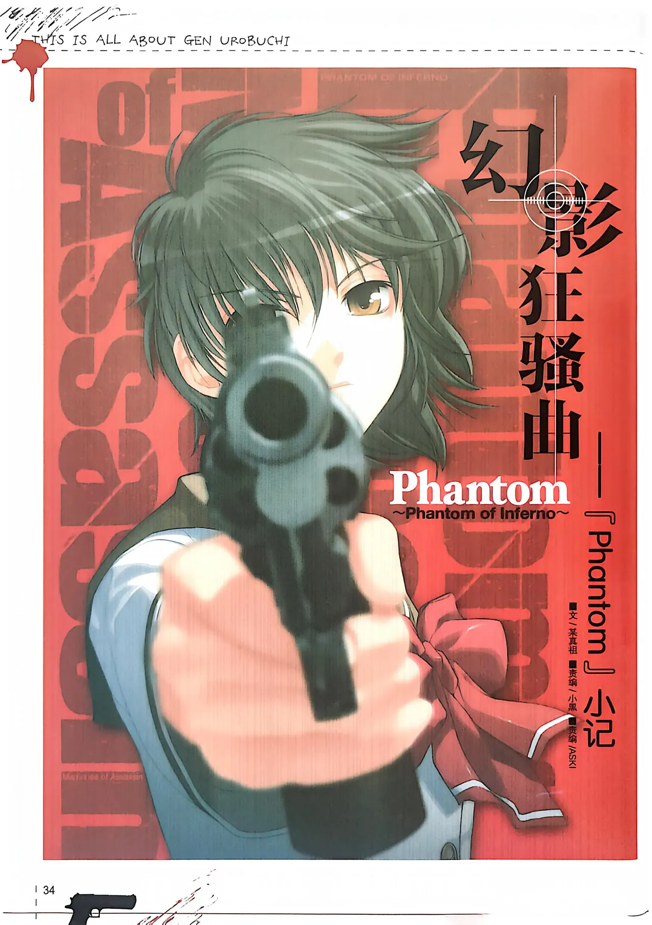 Manga Page 36