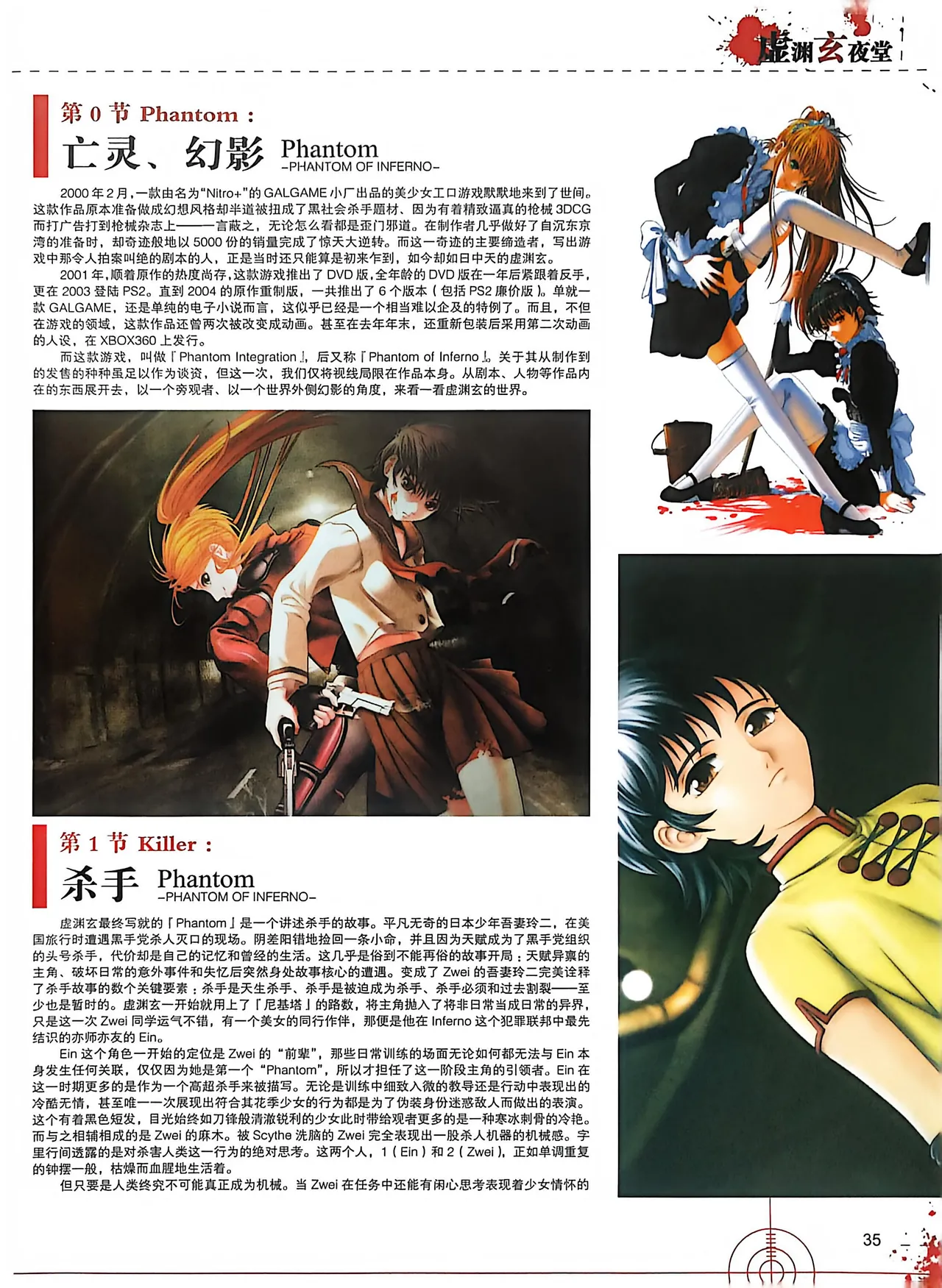 Manga Page 37