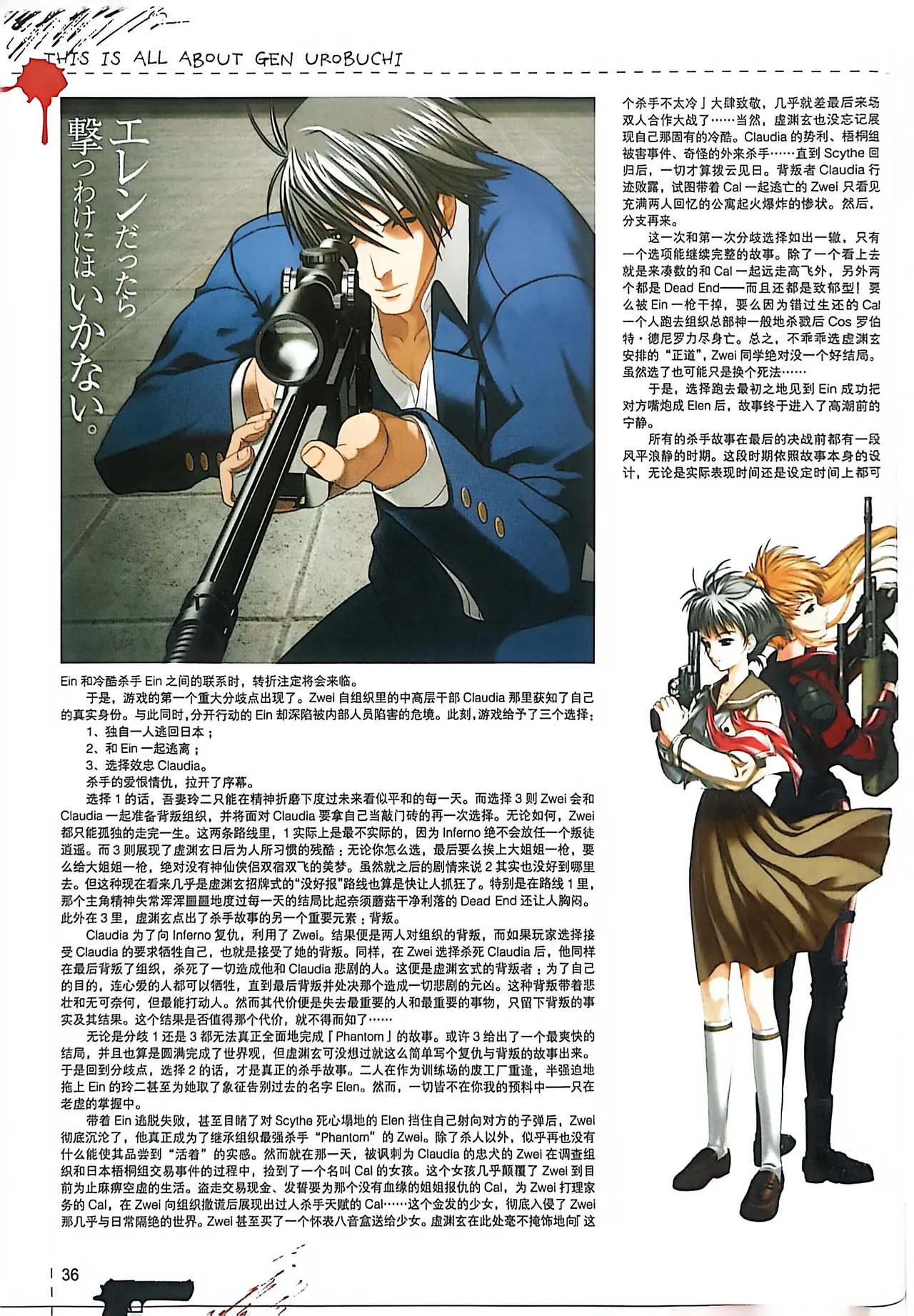 Manga Page 38