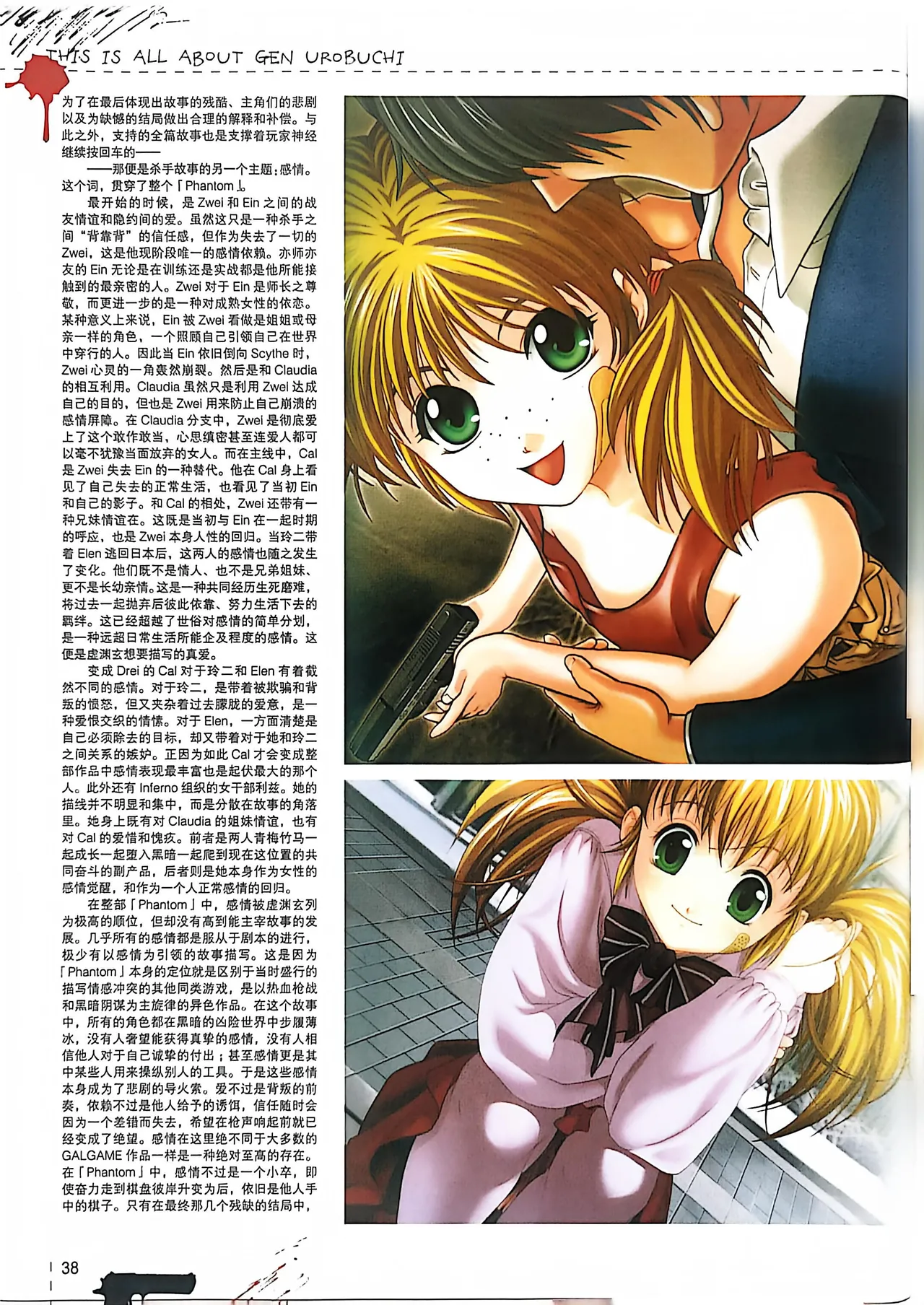 Manga Page 40