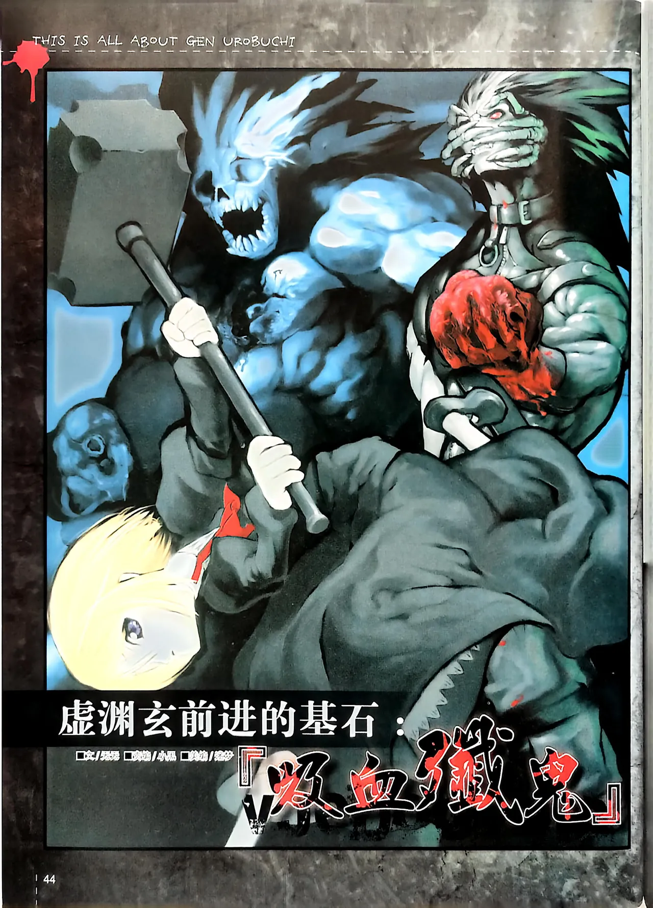 Manga Page 46