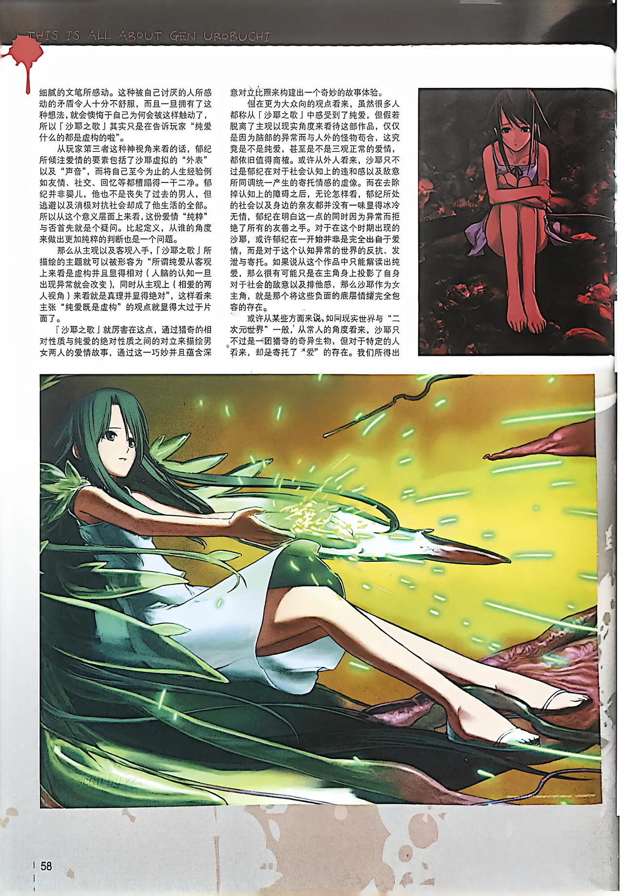 Manga Page 60