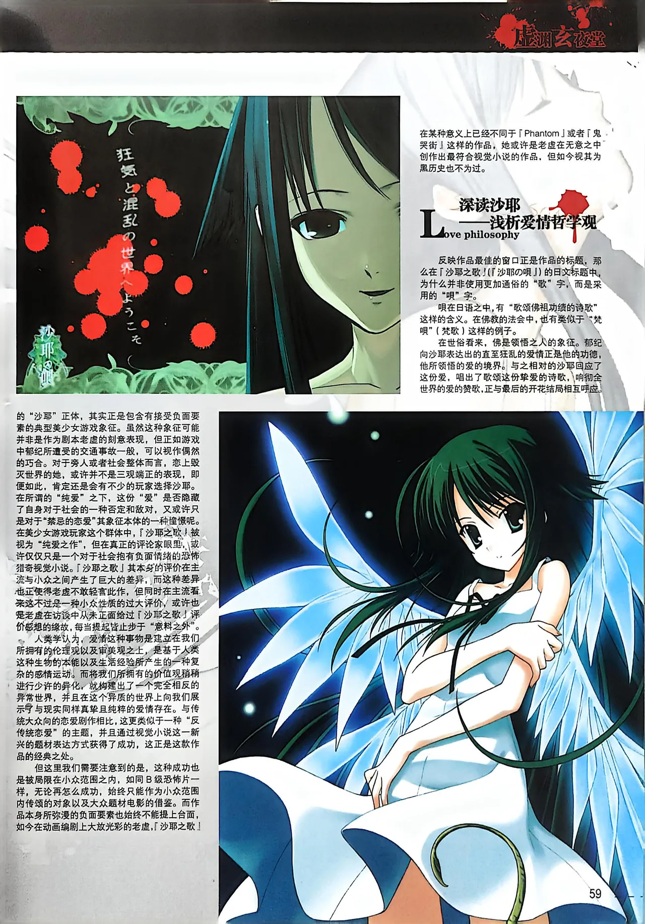 Manga Page 61
