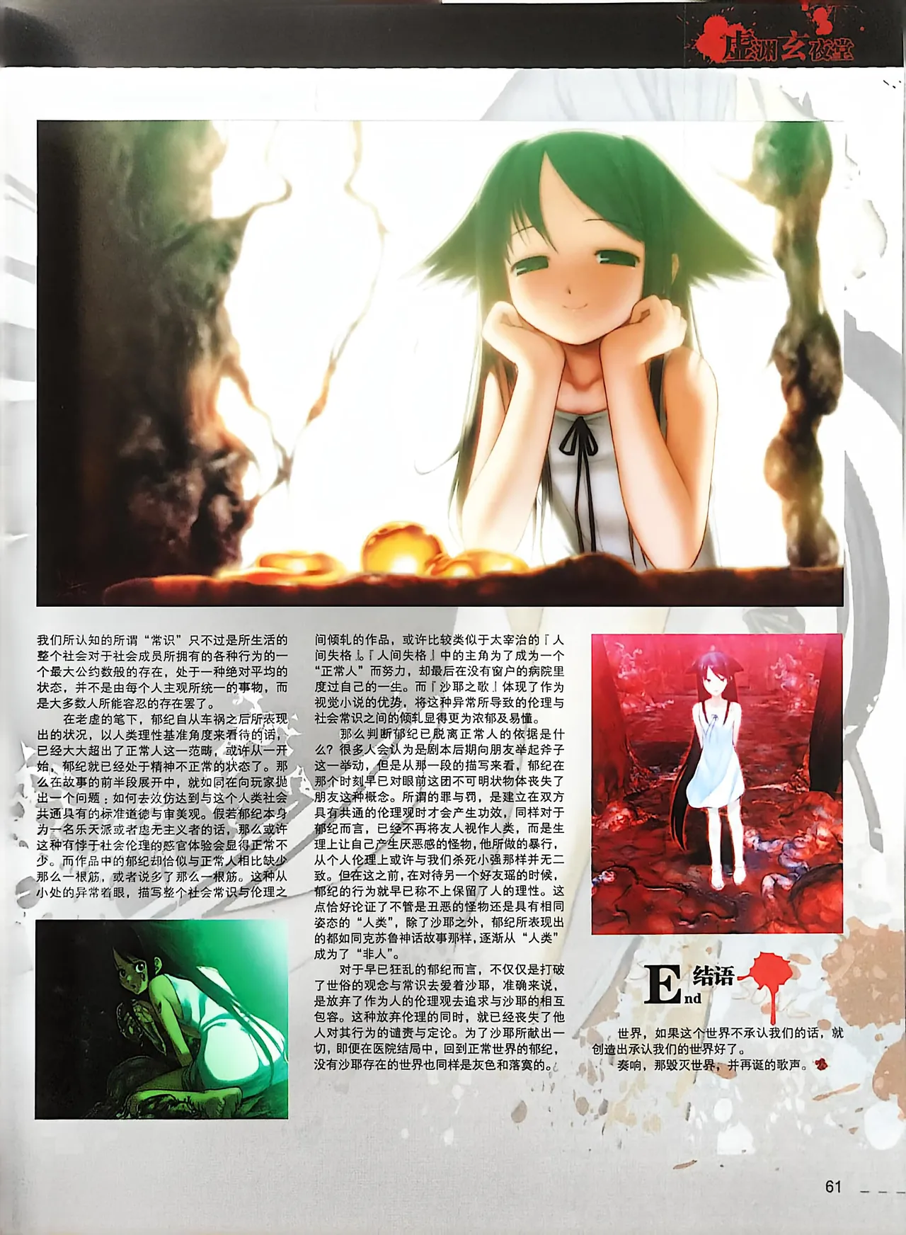 Manga Page 63