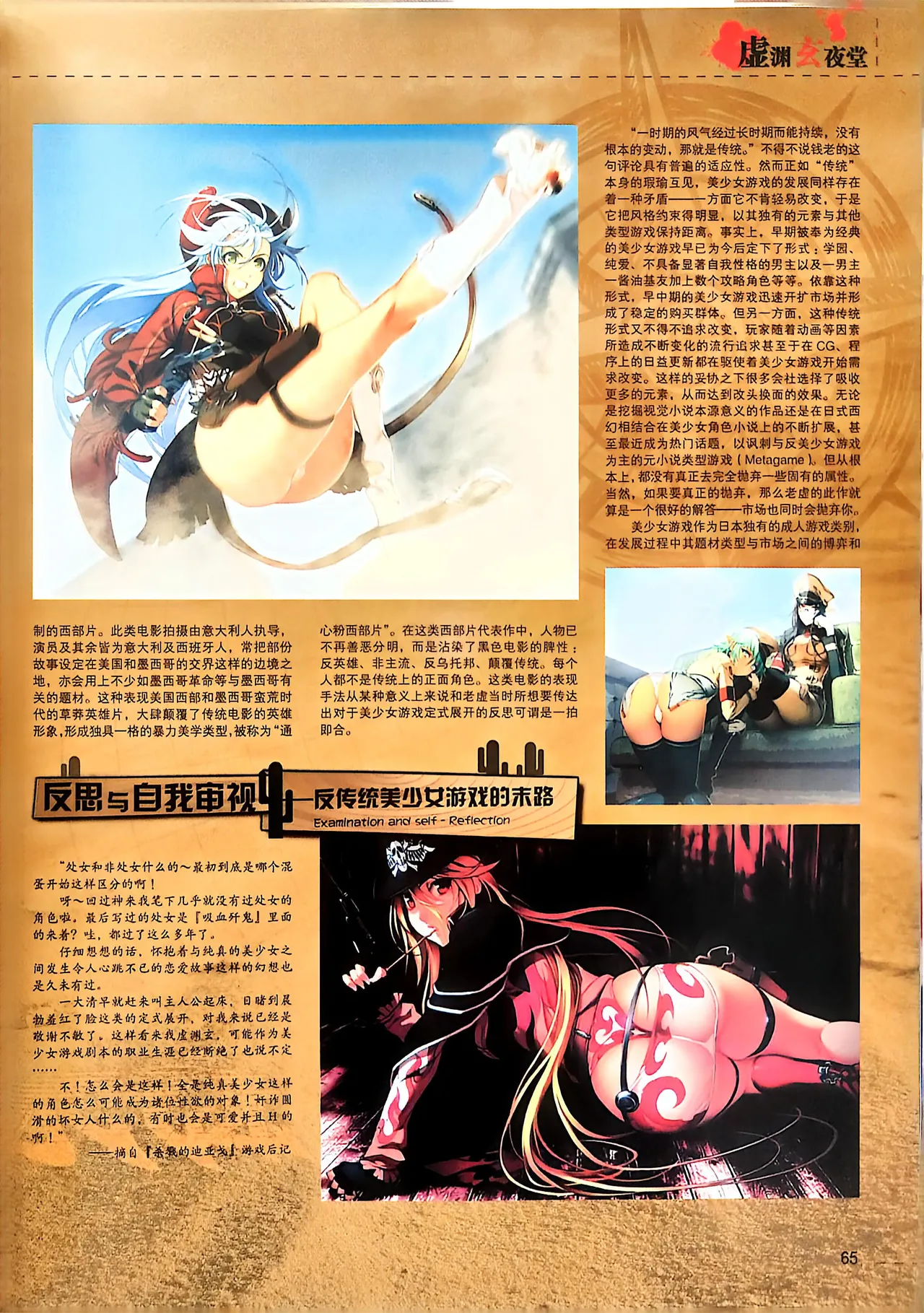 Manga Page 67
