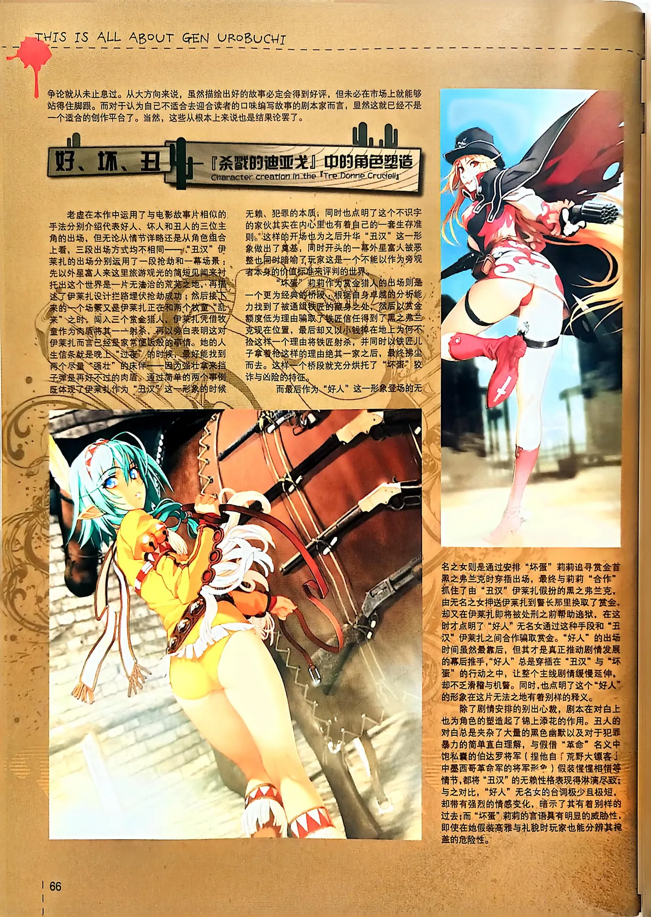Manga Page 68