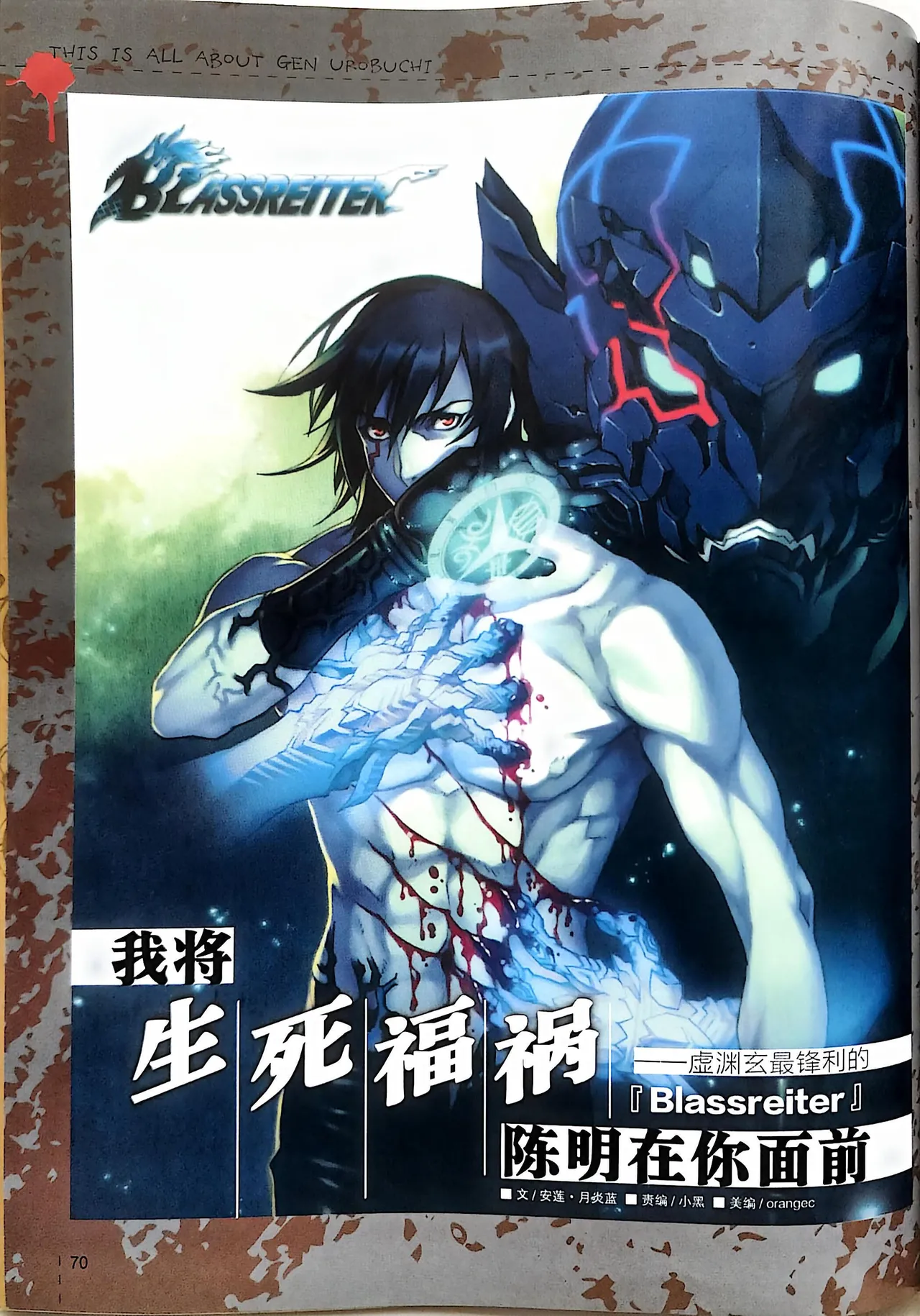 Manga Page 72