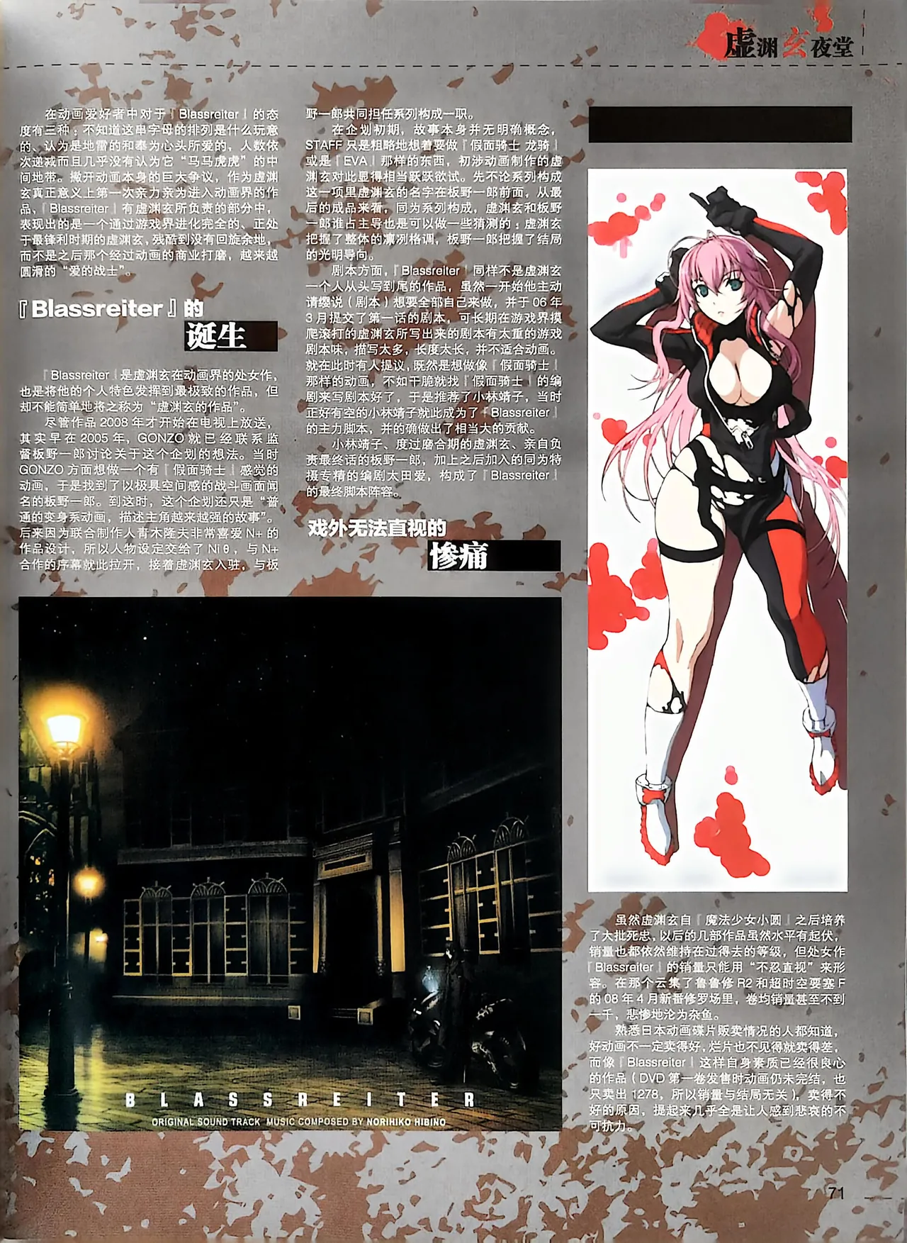 Manga Page 73