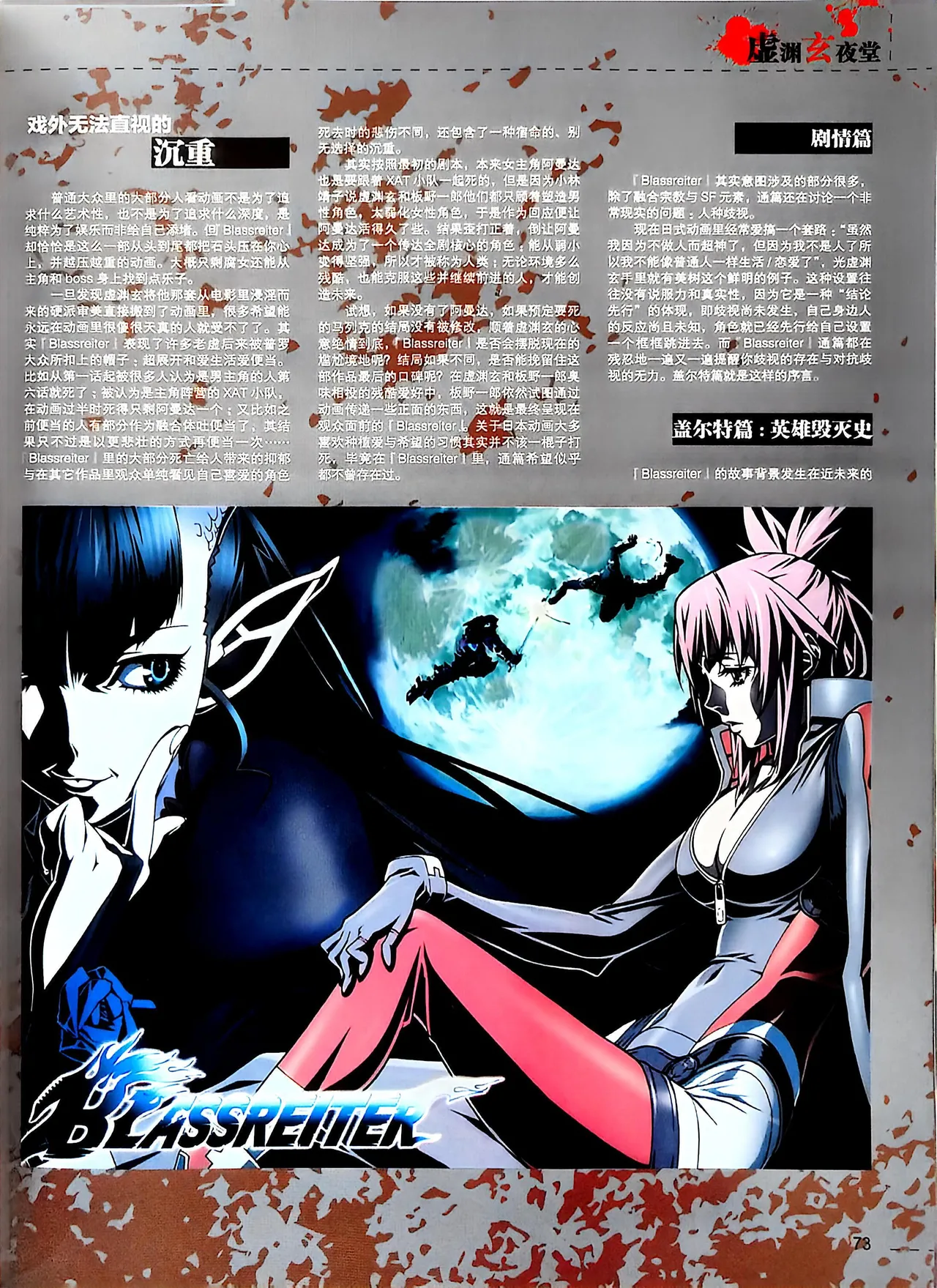 Manga Page 75