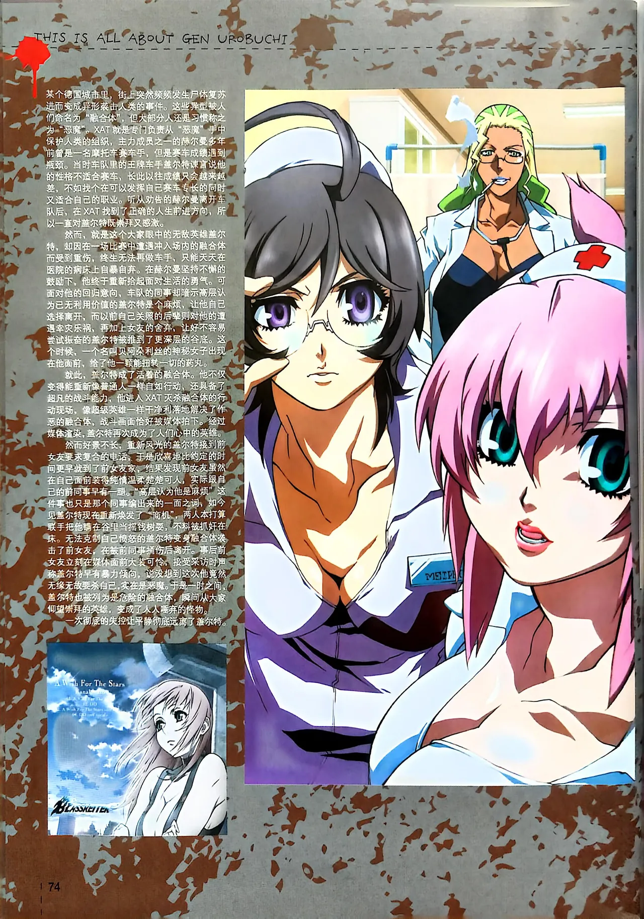 Manga Page 76