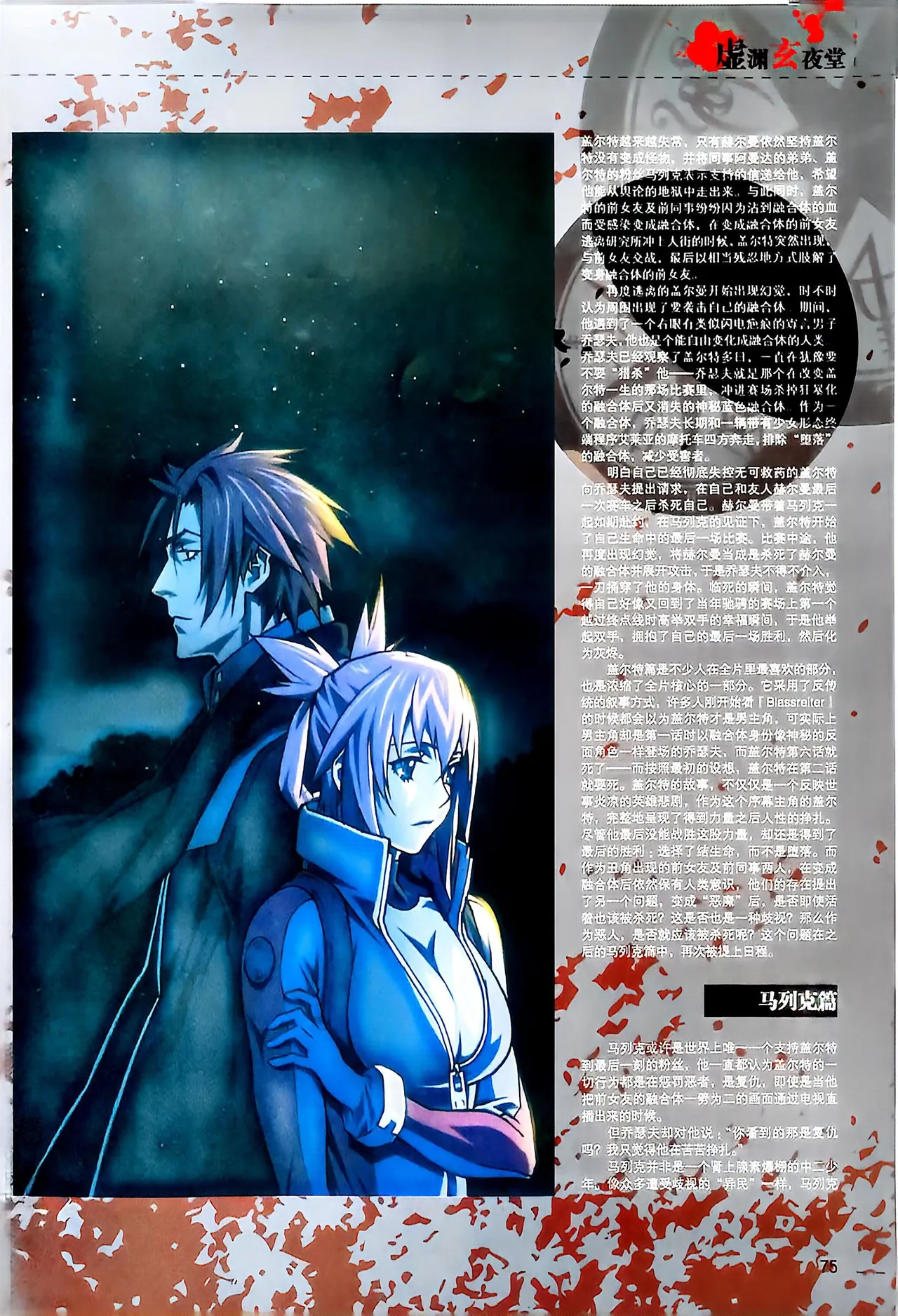 Manga Page 77