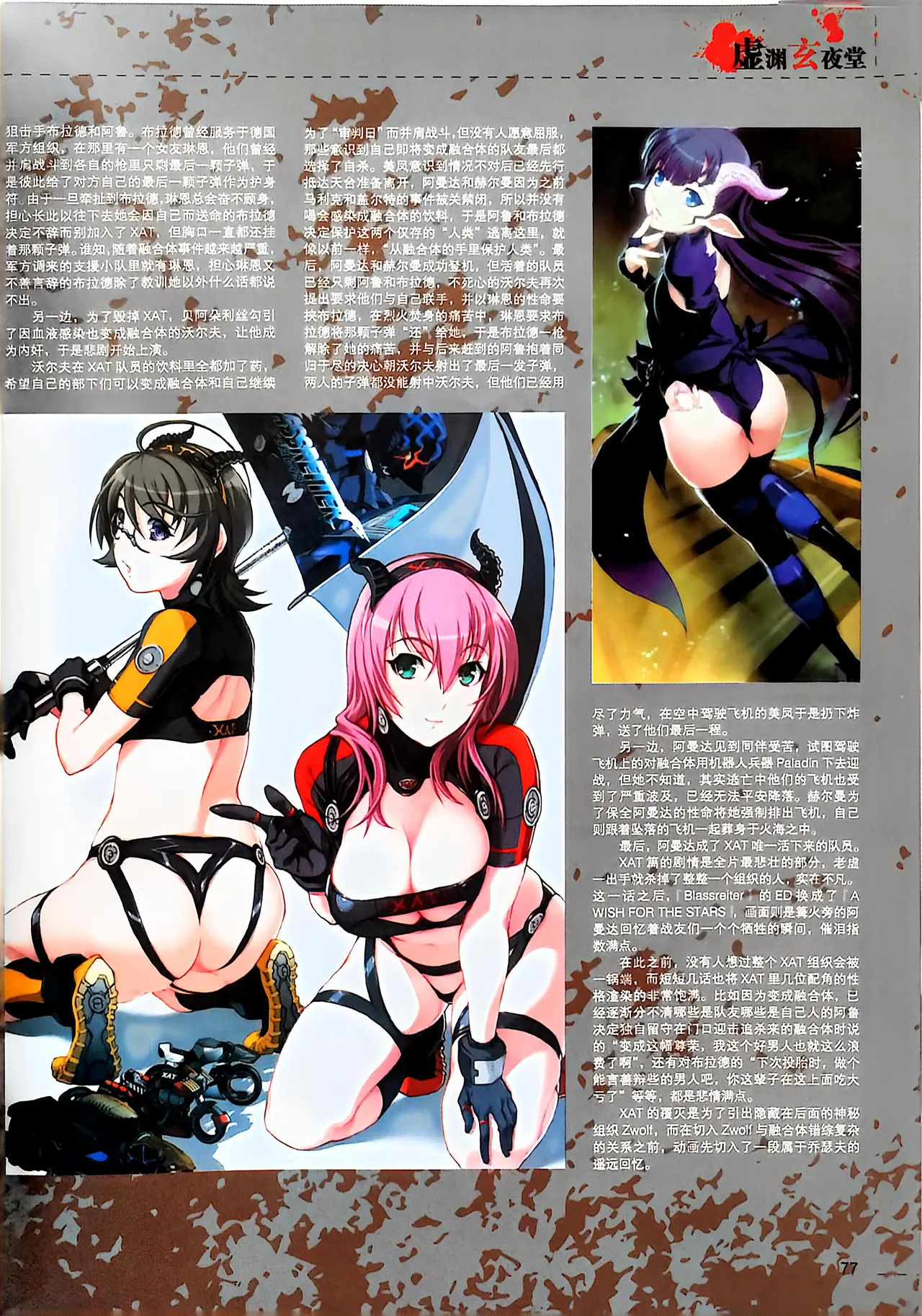 Manga Page 79