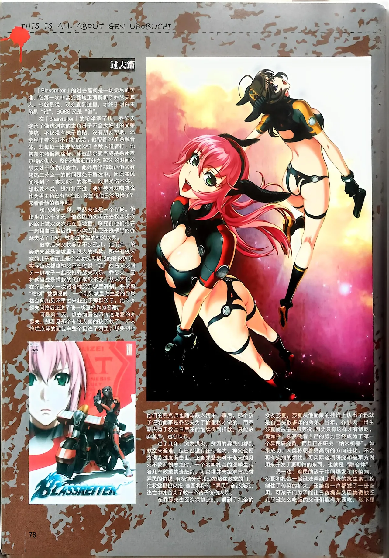 Manga Page 80
