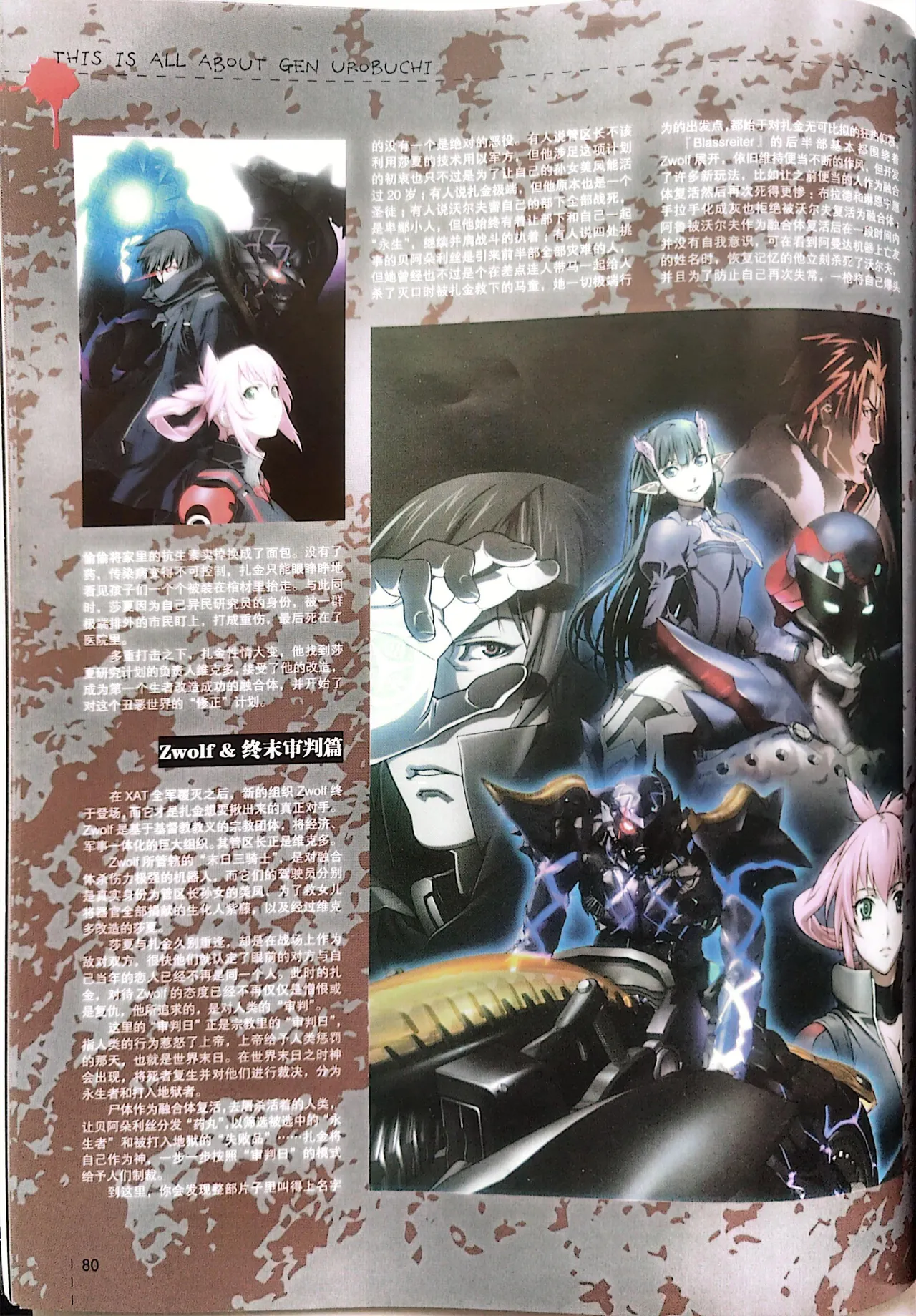 Manga Page 82