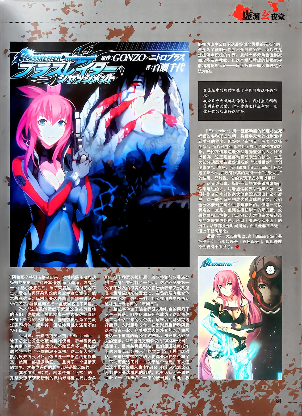 Manga Page 83
