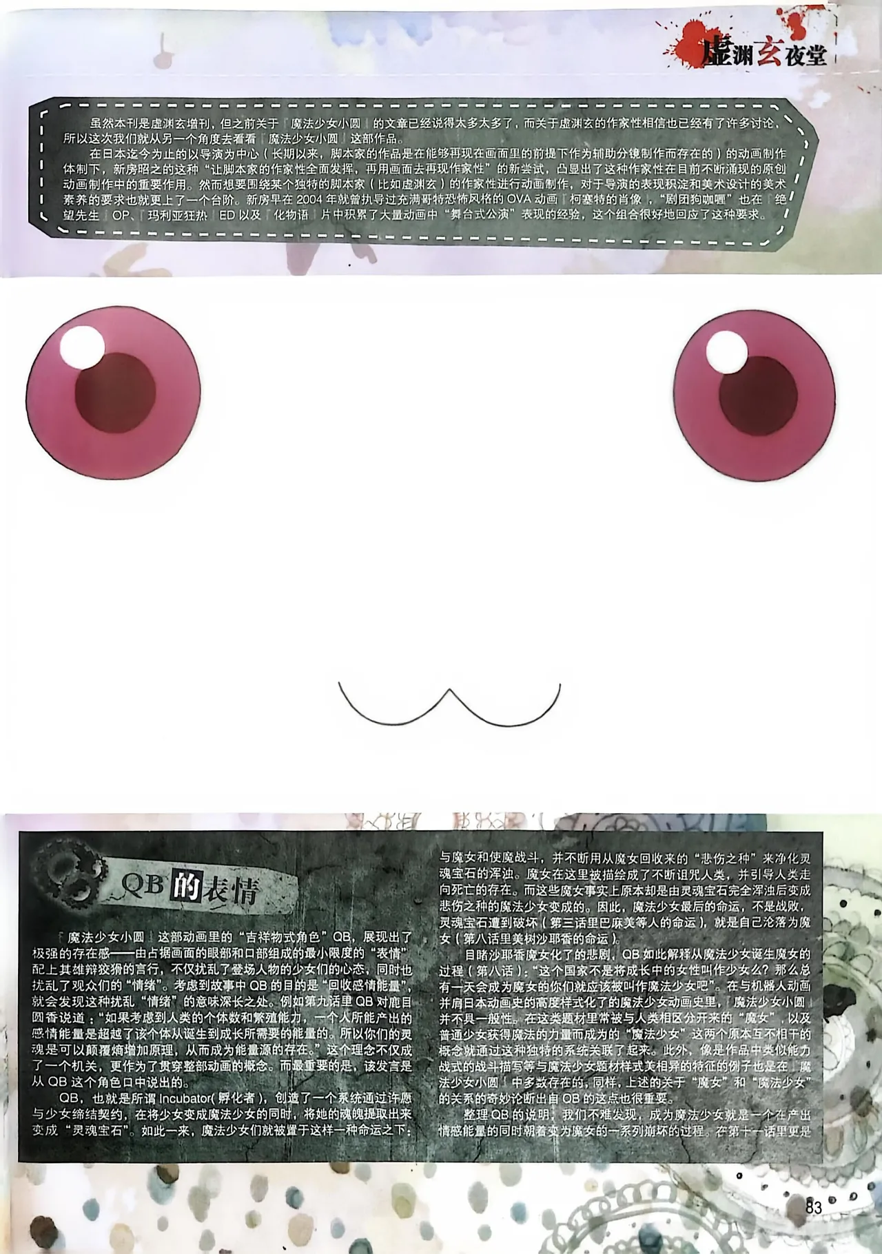 Manga Page 85