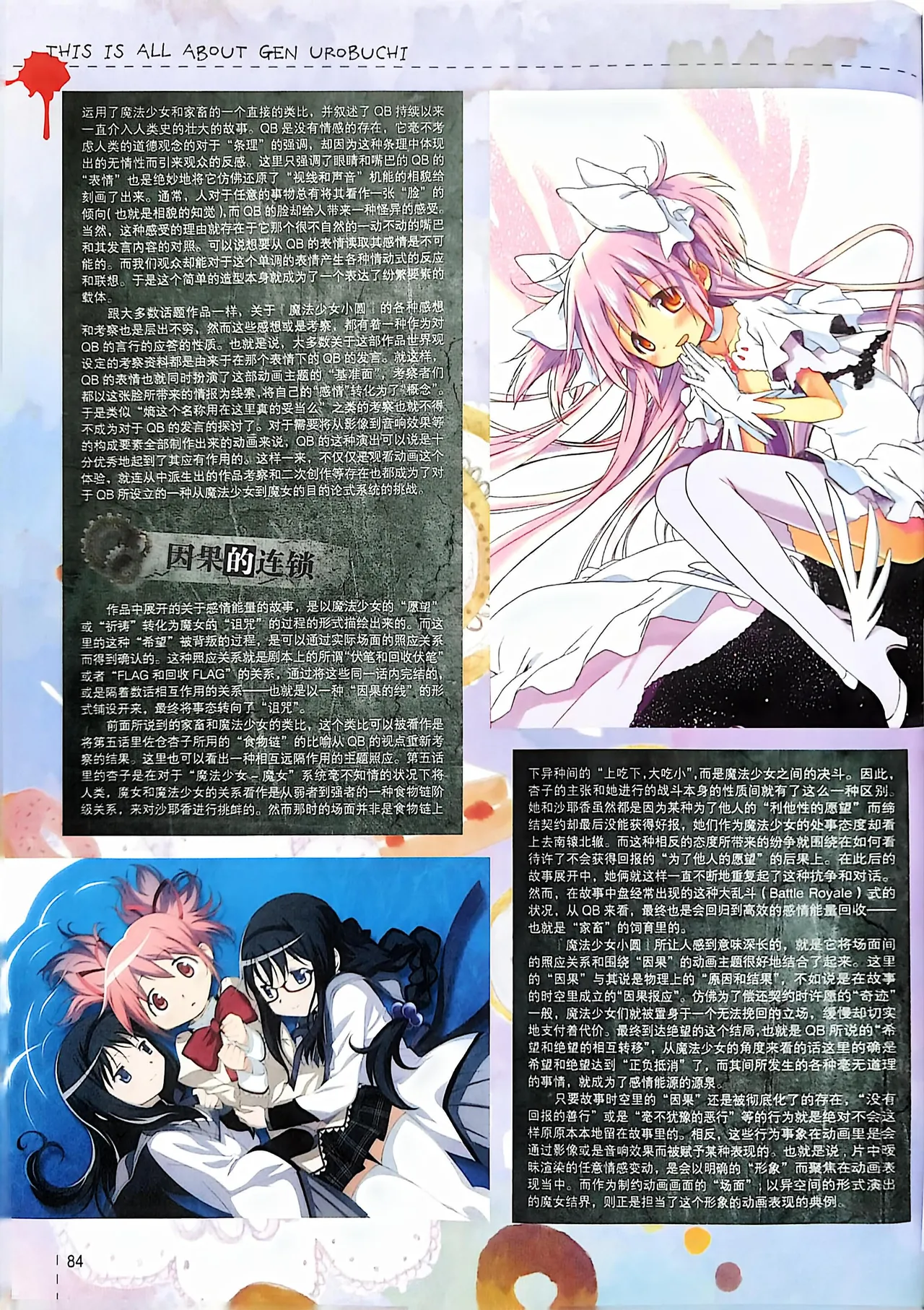 Manga Page 86